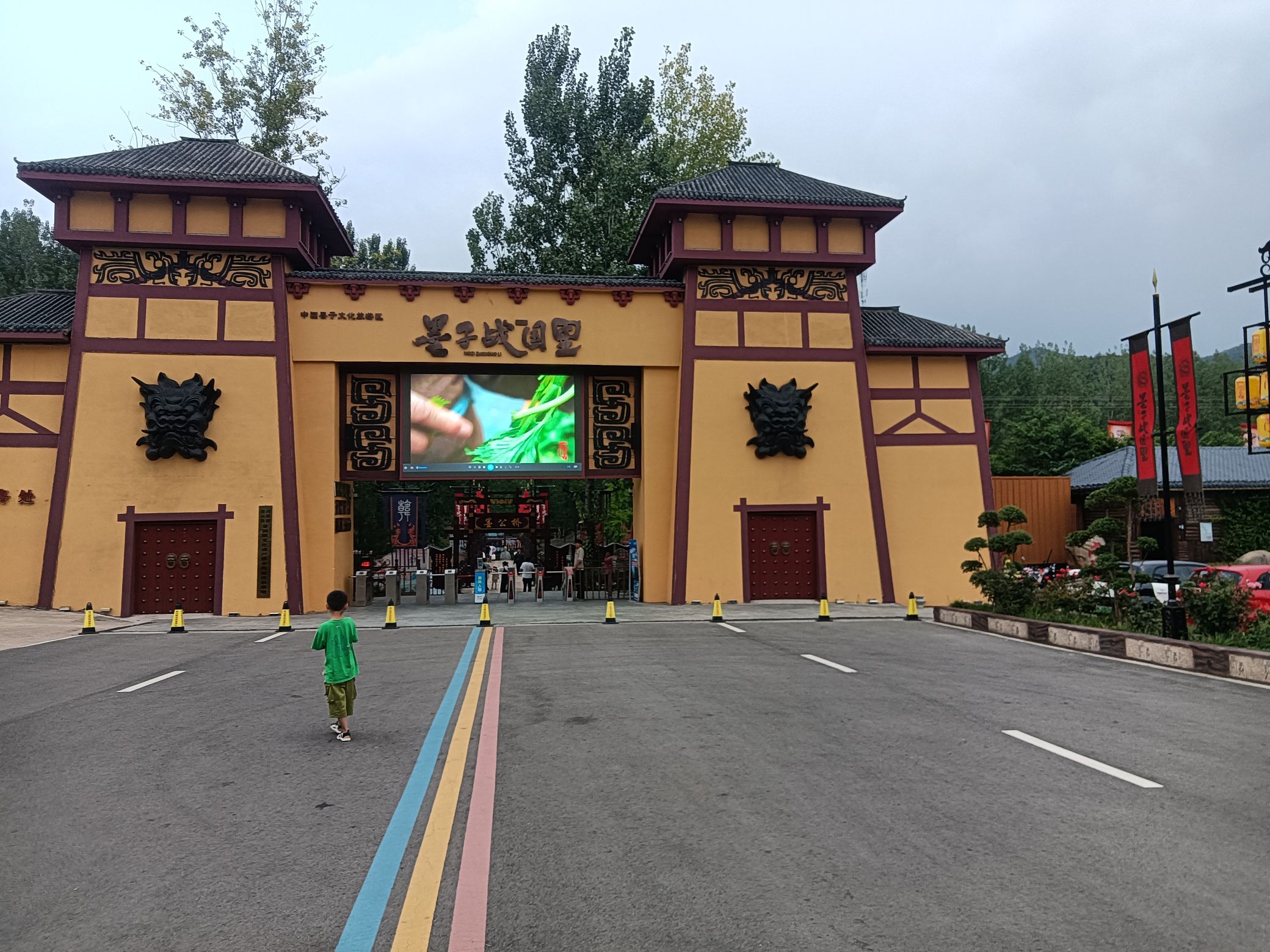 墨子战国里旅行图片 1