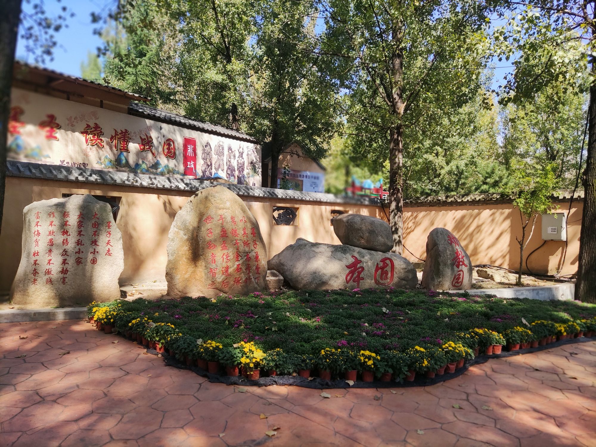 墨子战国里旅行图片 1