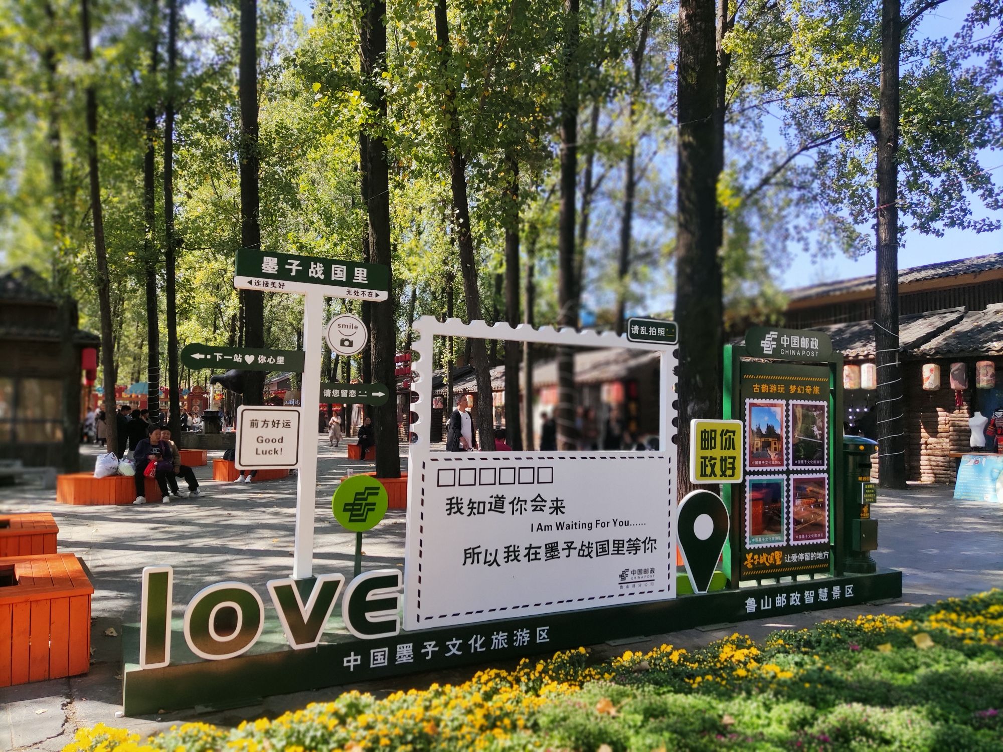墨子战国里旅行图片 3