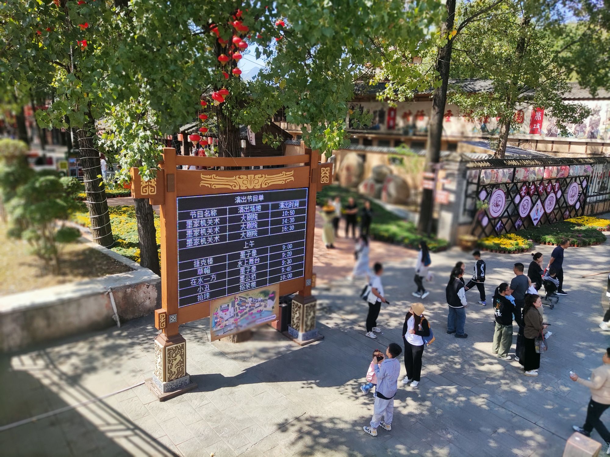 墨子战国里旅行图片 2