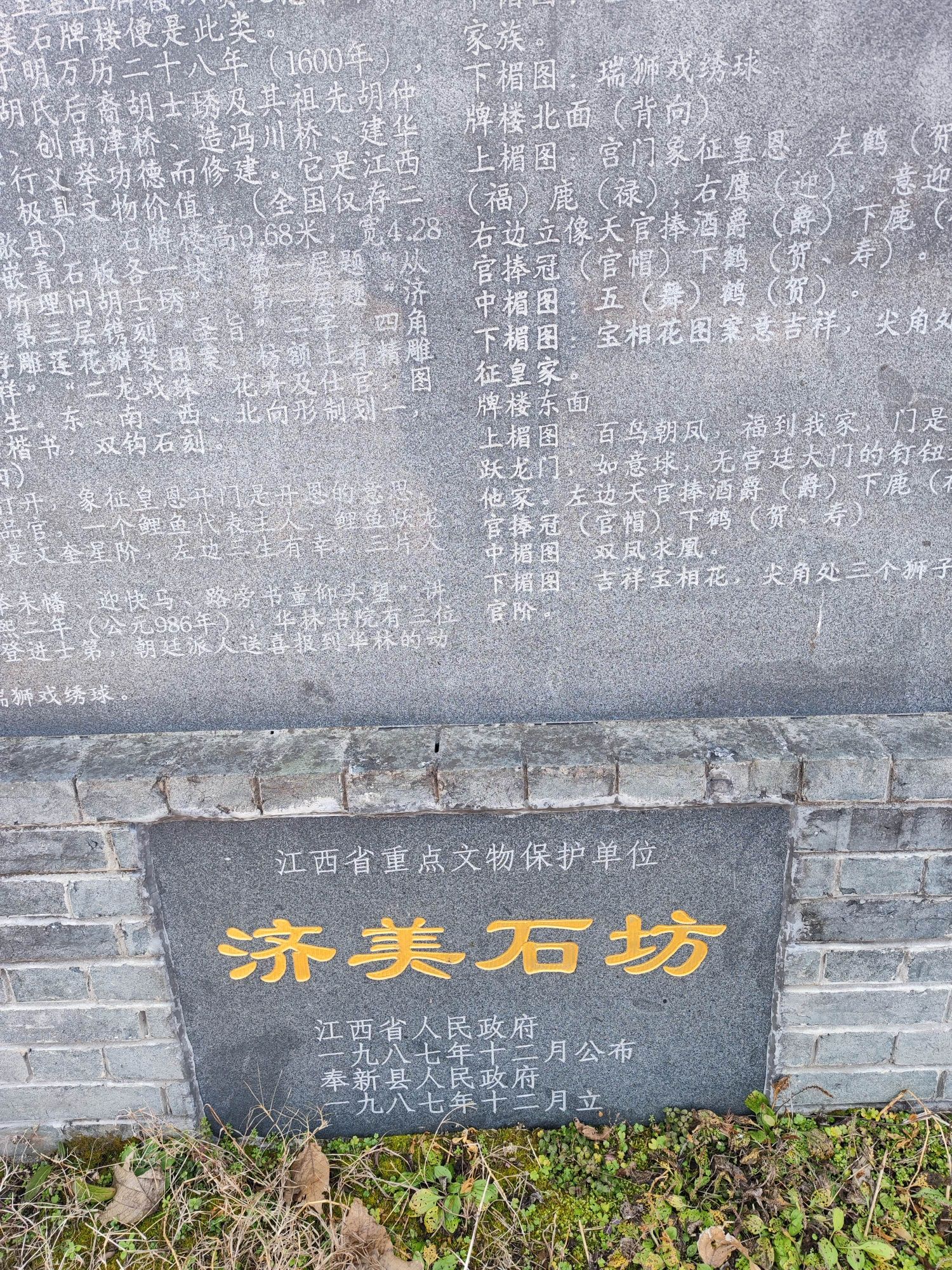 济美石坊旅行图片 1