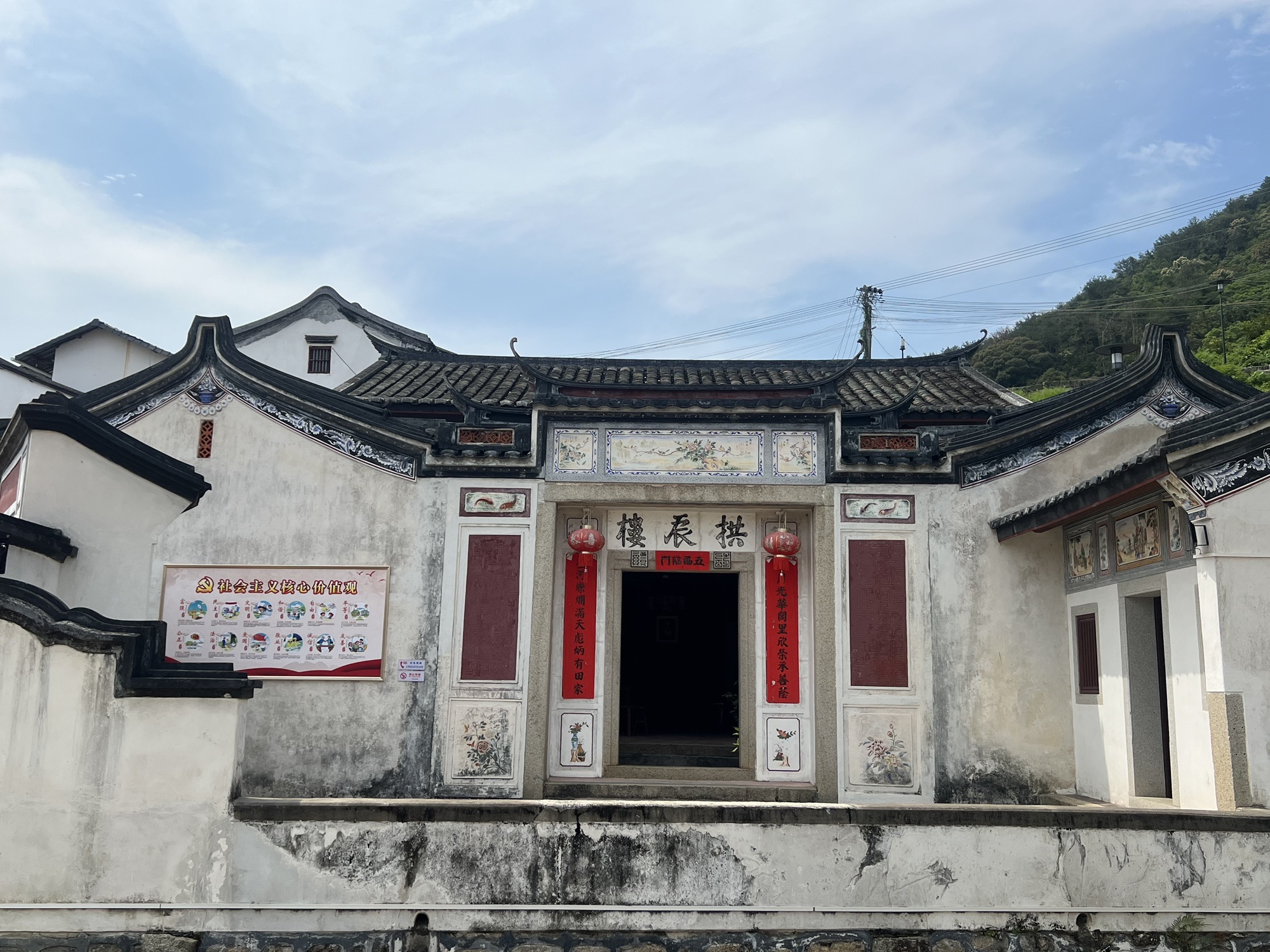 田家炳祖居-拱辰楼旅行图片 1
