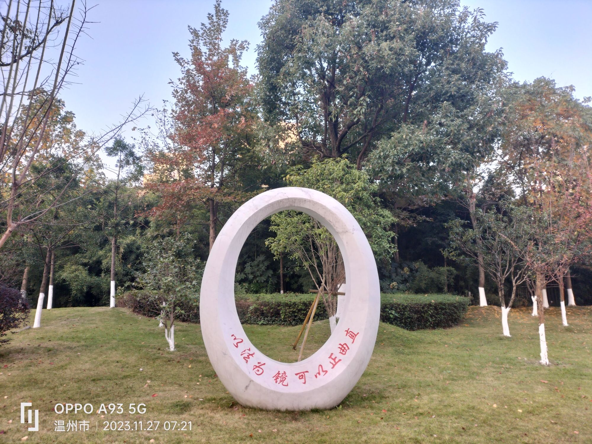胜利公园旅行图片 3