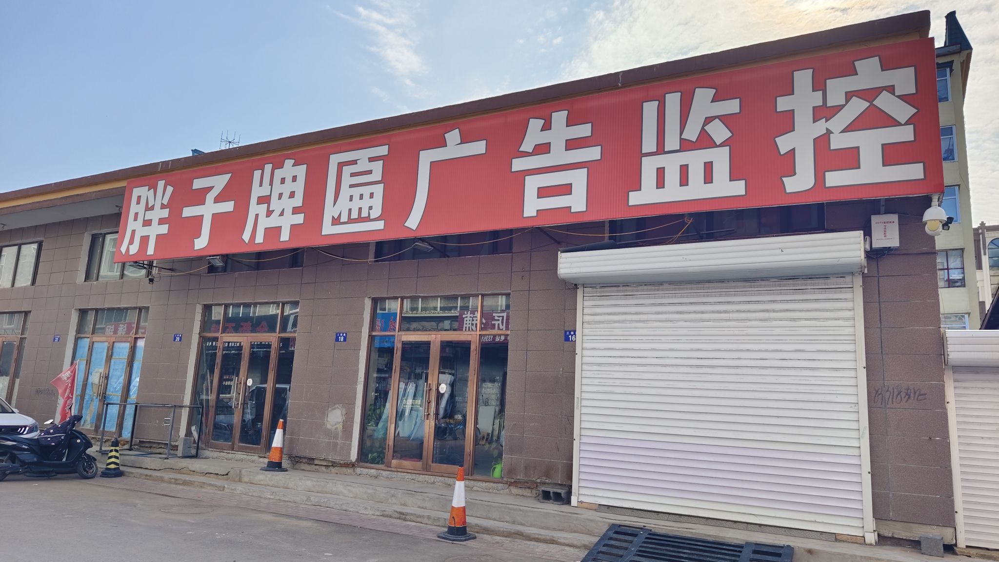 嫩江市胖子牌匾广告监控公司