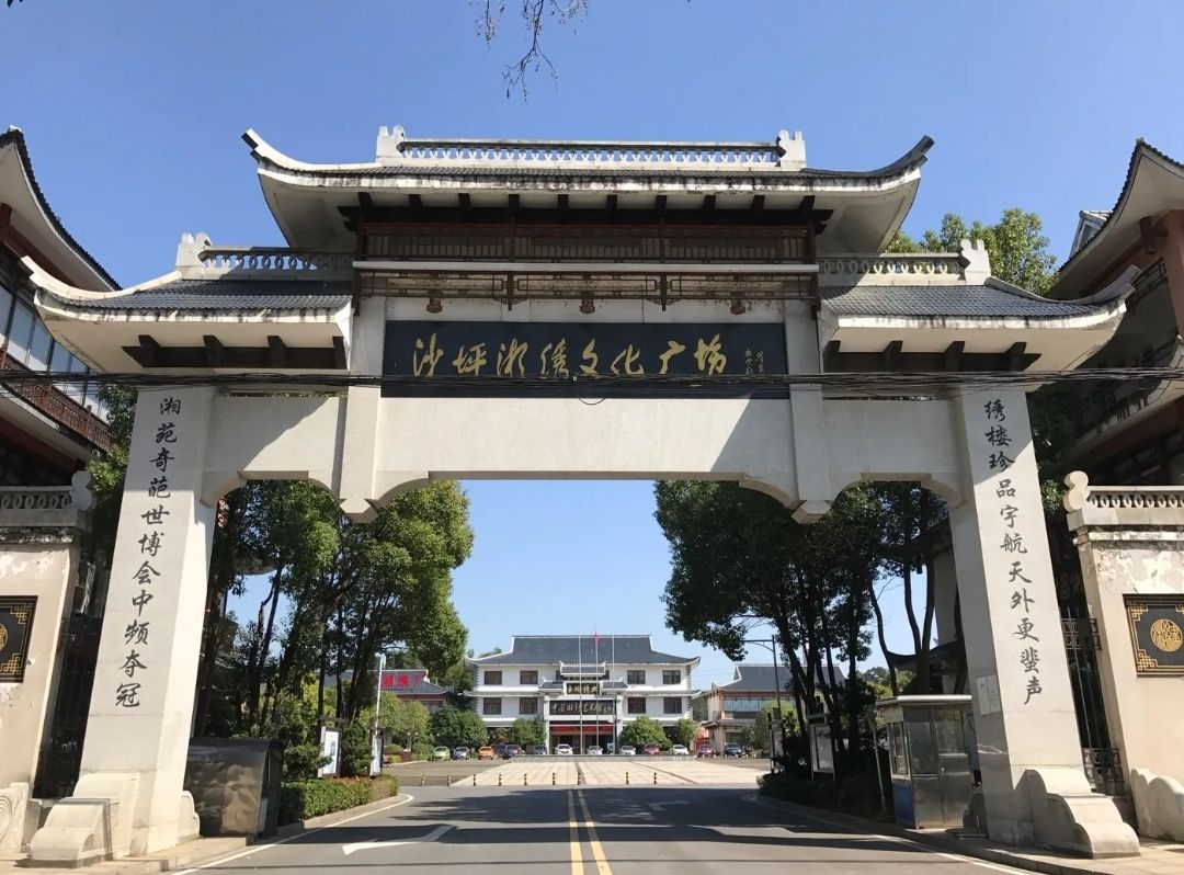 沙坪小镇景区旅行图片 1