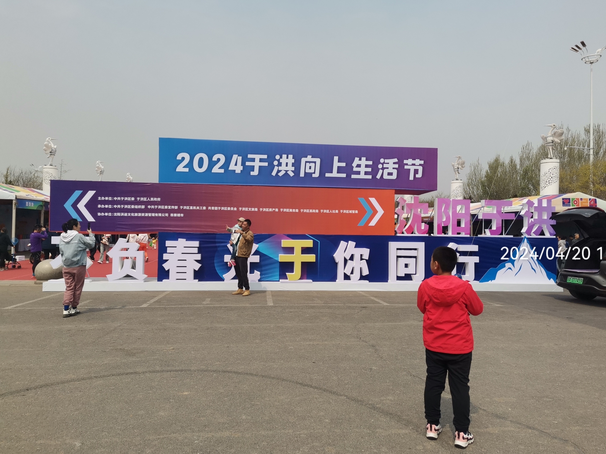 丁香湖公园旅行图片 1