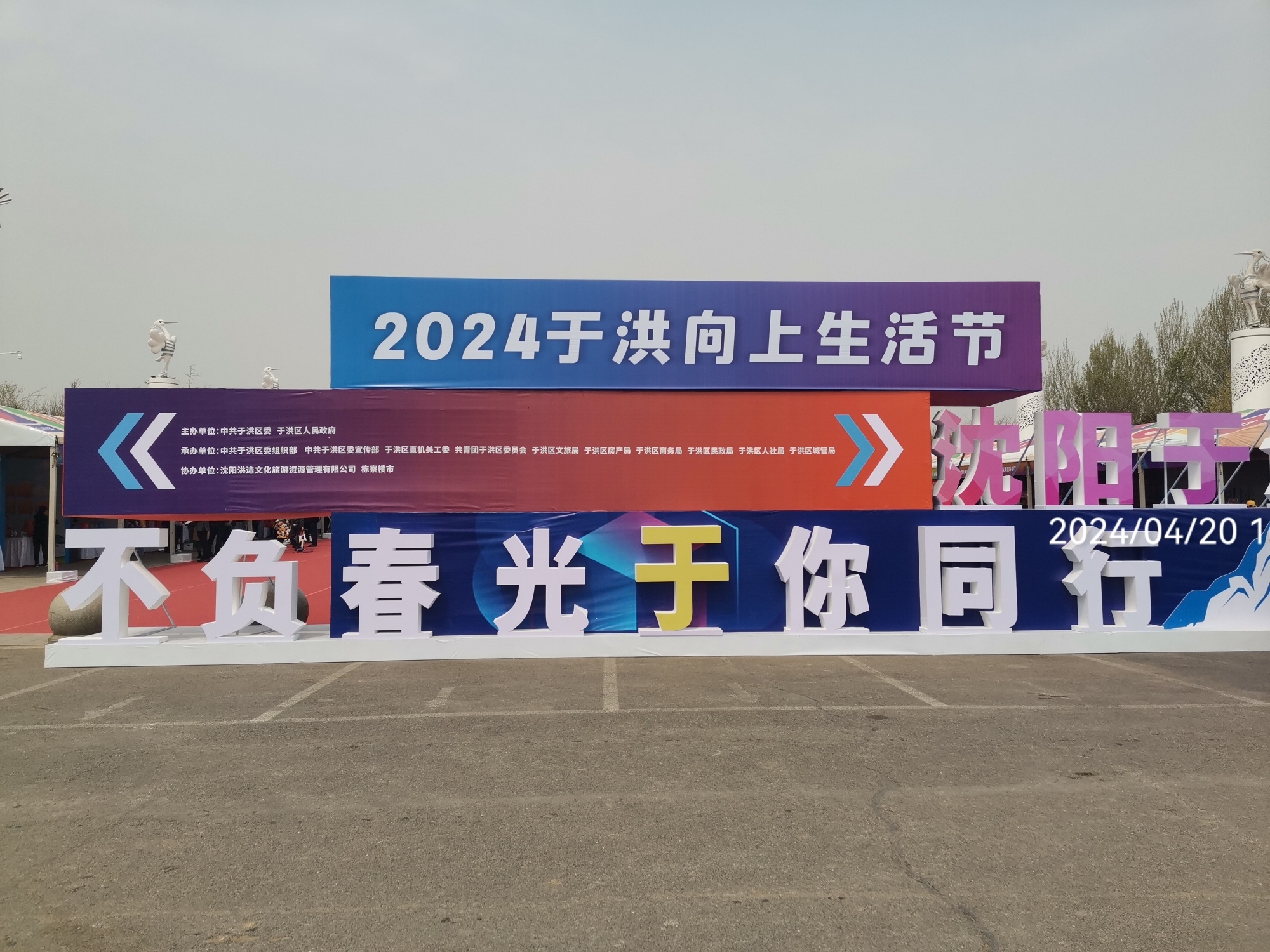 丁香湖公园旅行图片 2