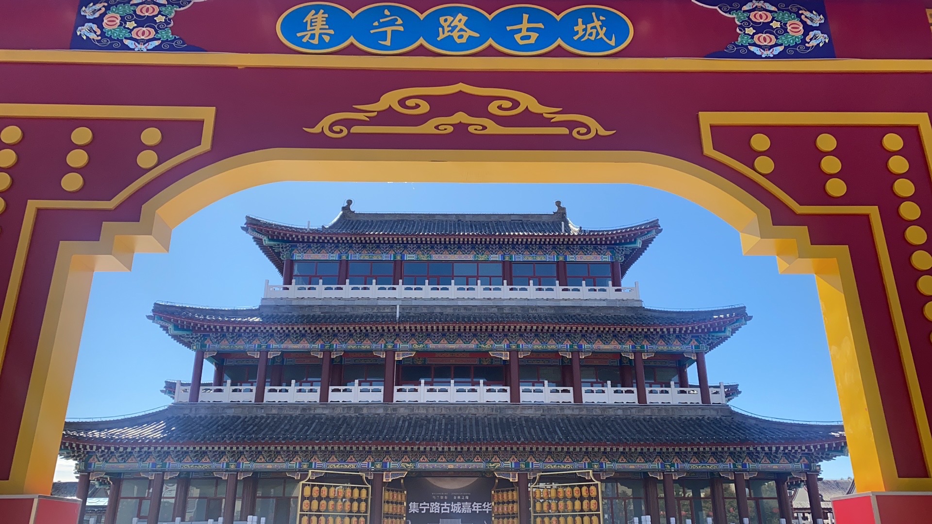 乌兰察布古城