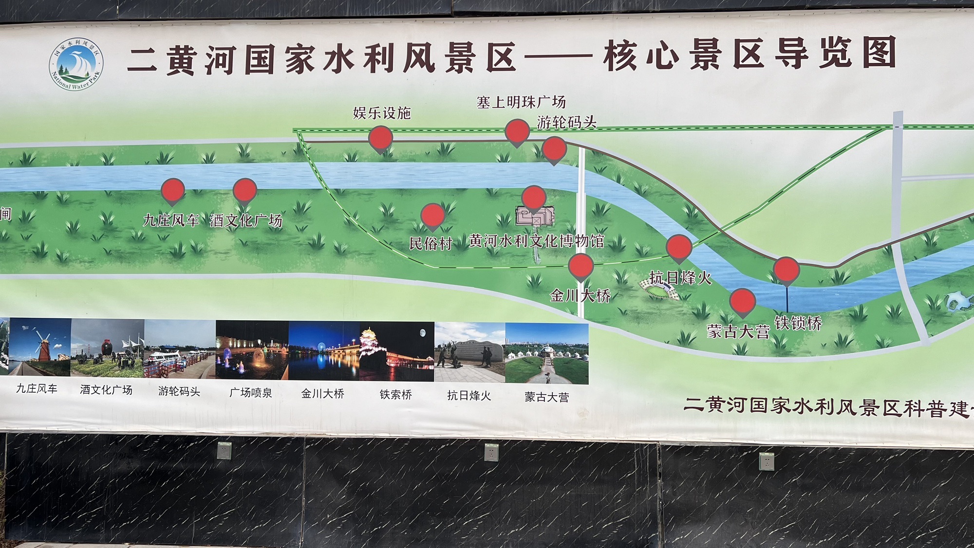 黄河河套文化旅游区湿地公园旅行图片 3