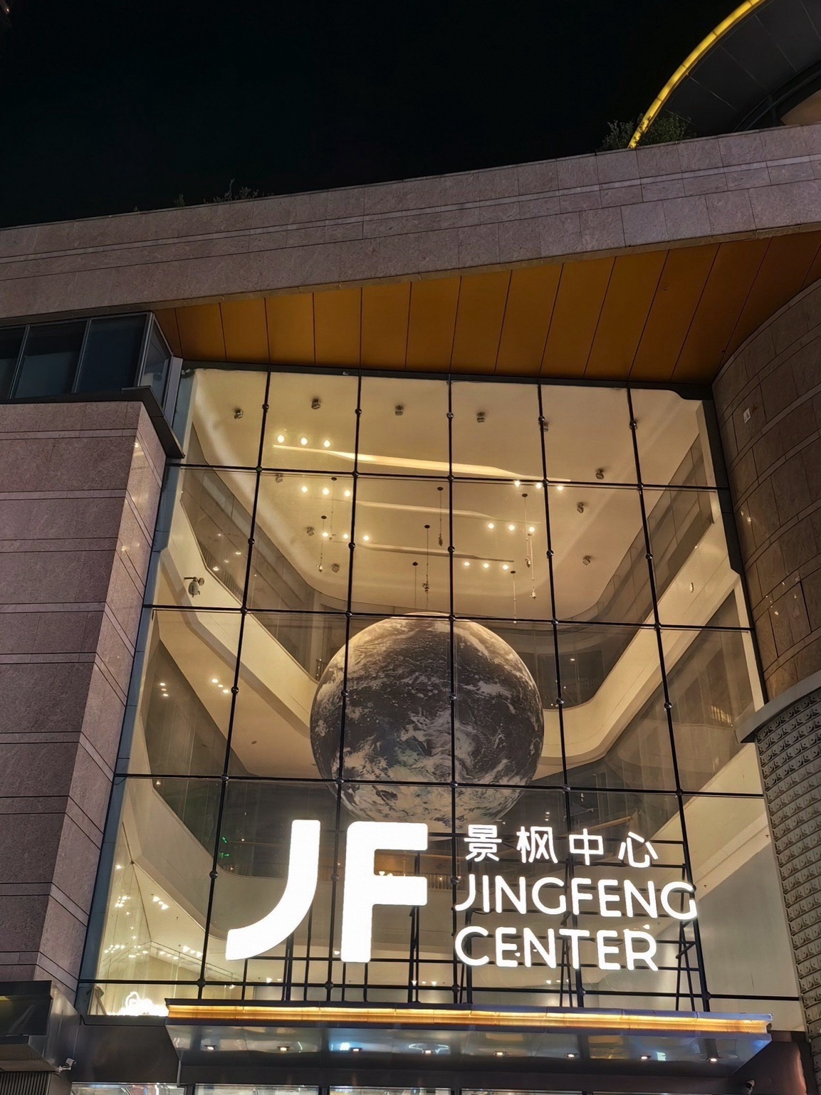 景枫中心