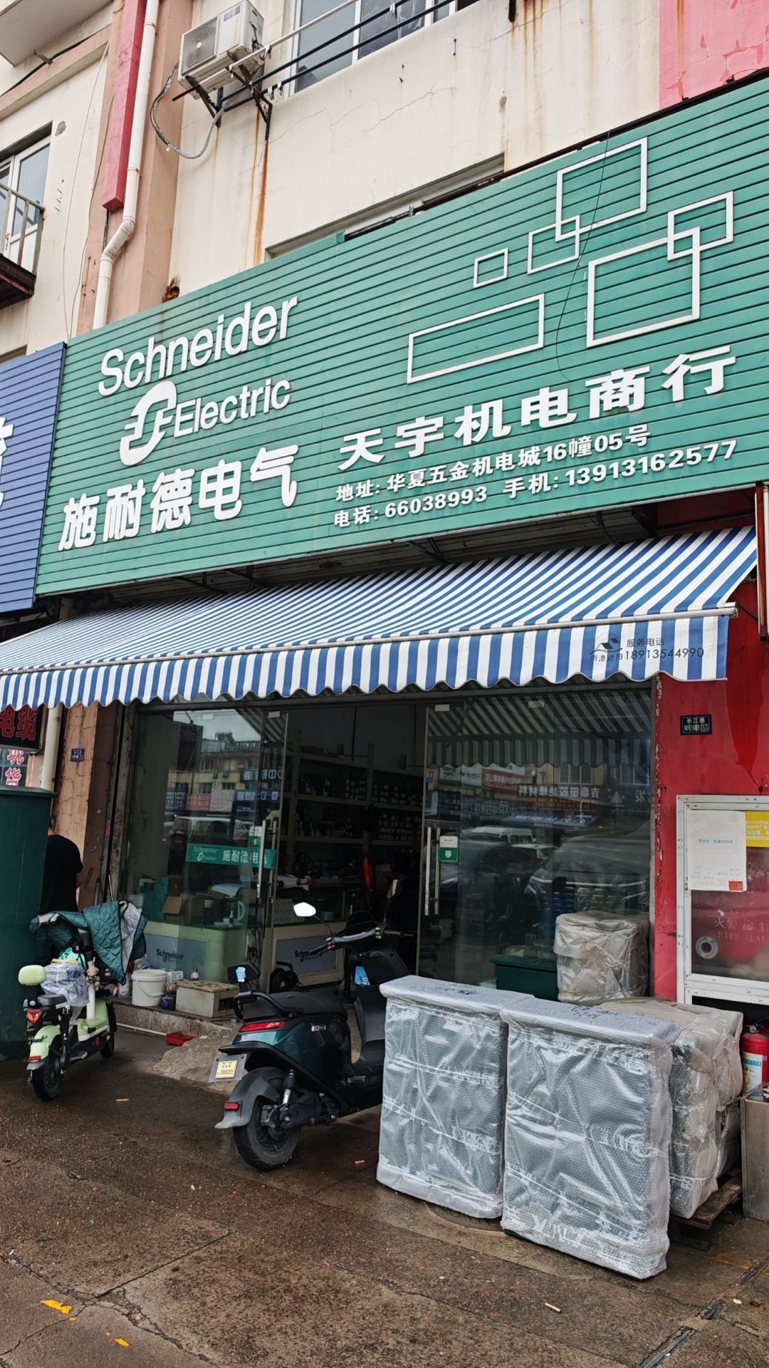 施耐德电气