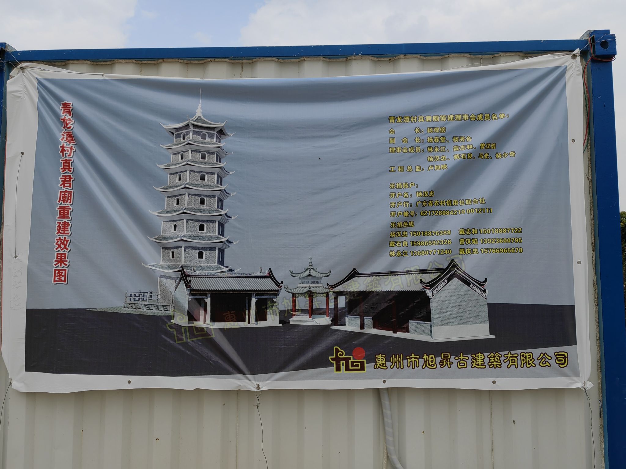 青龙潭塔旅行图片 3