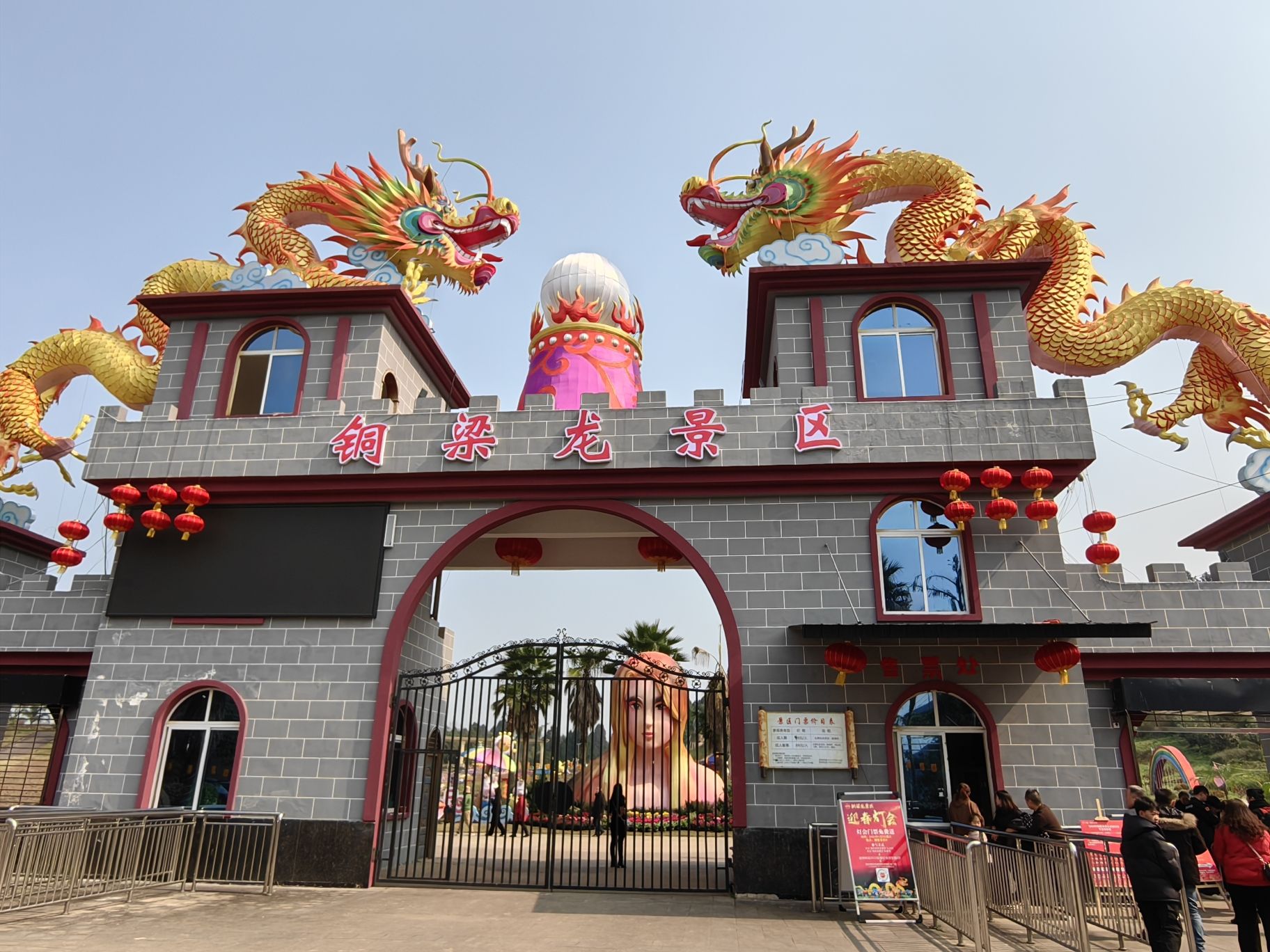 铜梁龙景区旅行图片 1