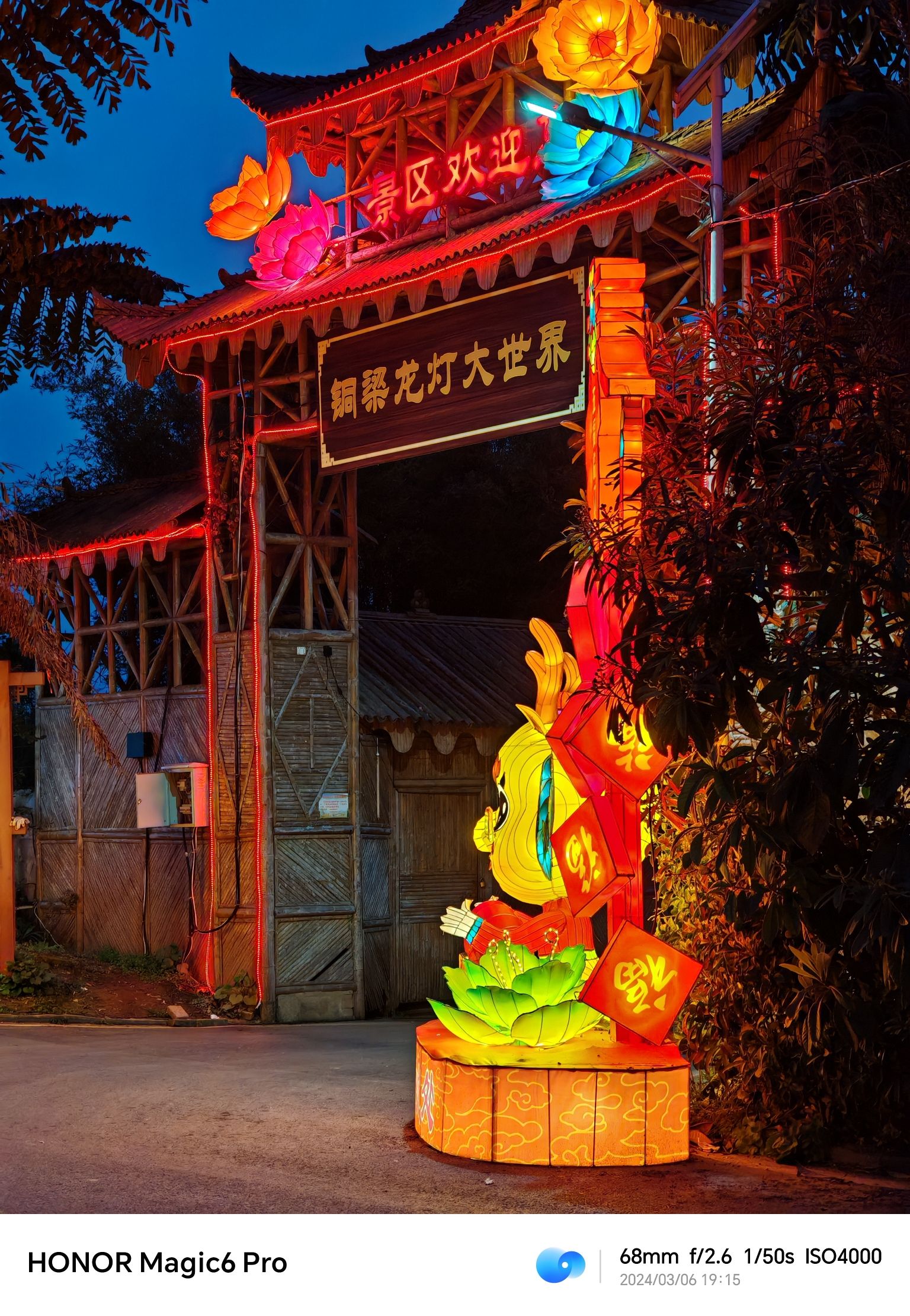 铜梁龙景区旅行图片 2