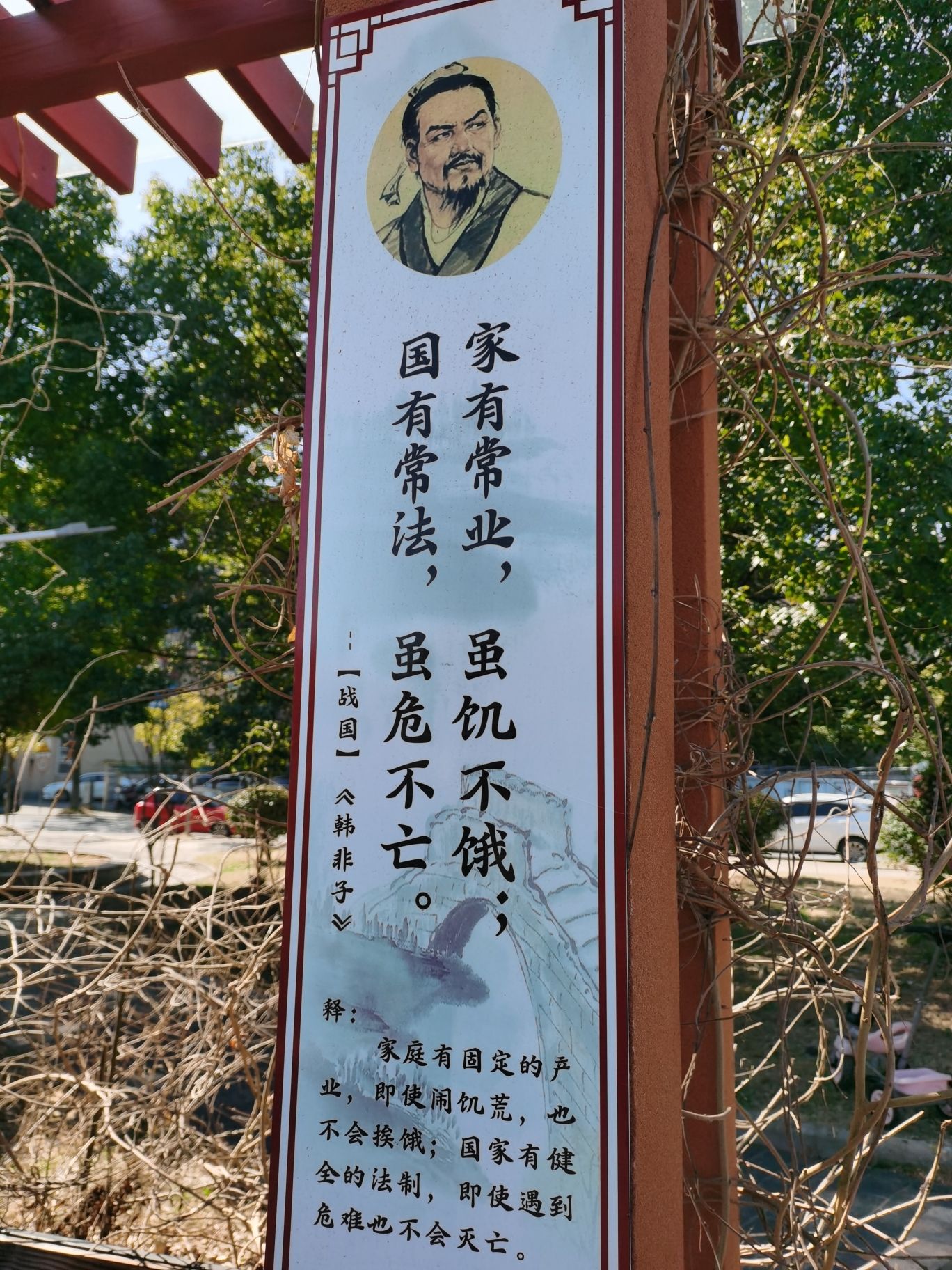 致知园旅行图片 3
