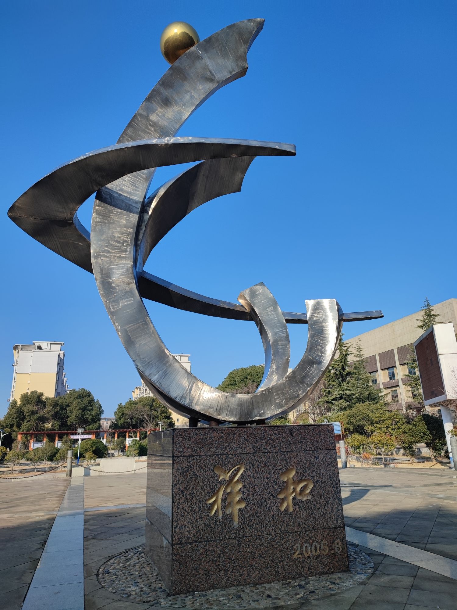 致知园旅行图片