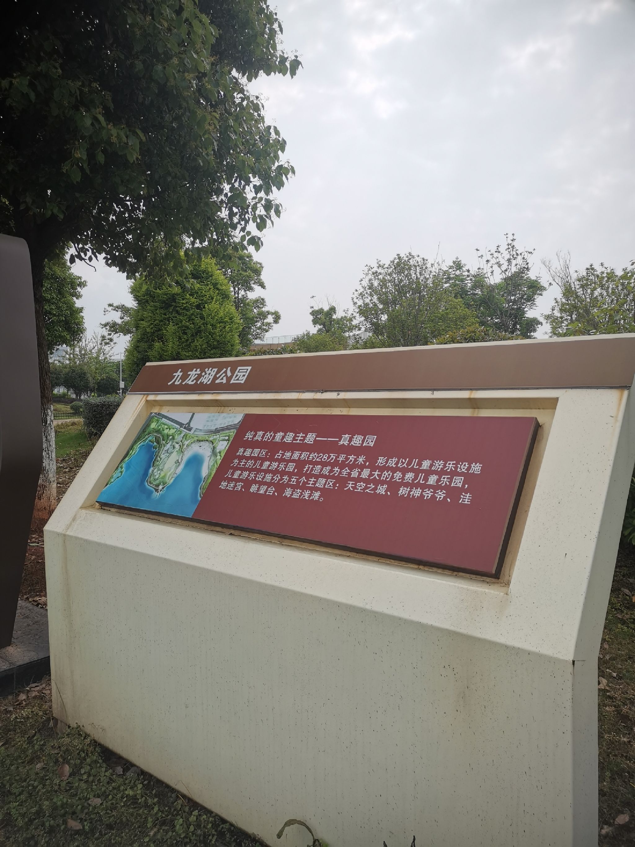九龙湖公园旅行图片 1