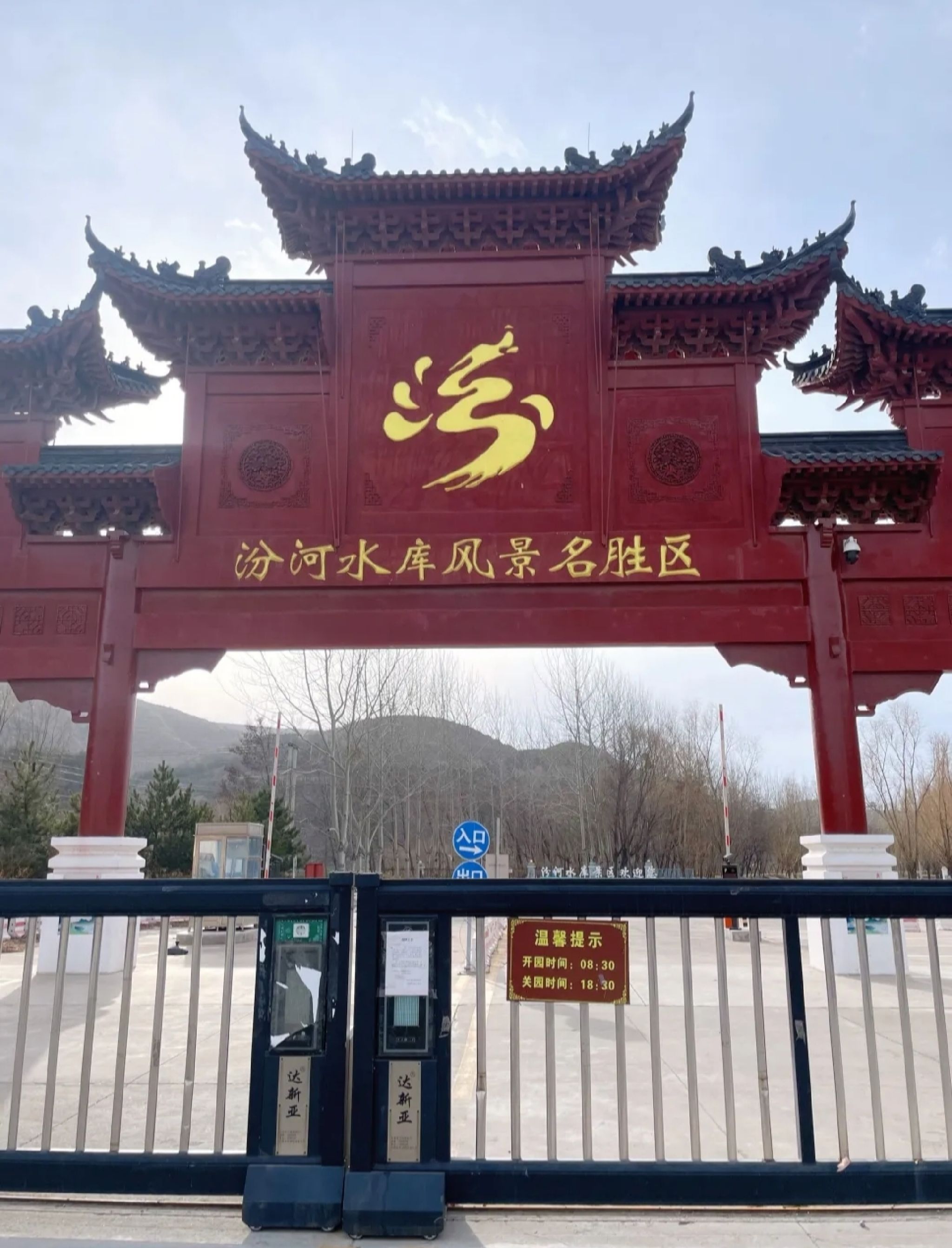汾河一库(水利AAAA景区)旅行图片 1