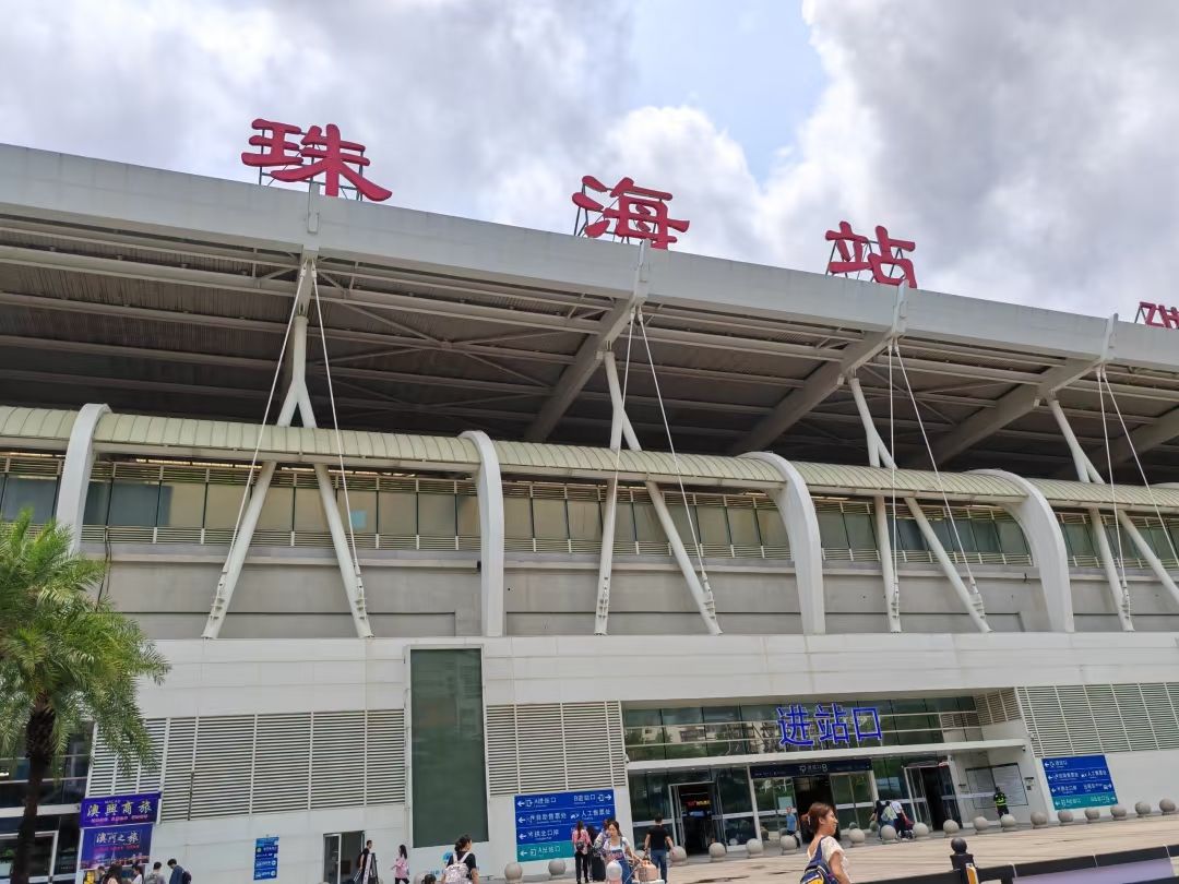 珠海站(进站口)