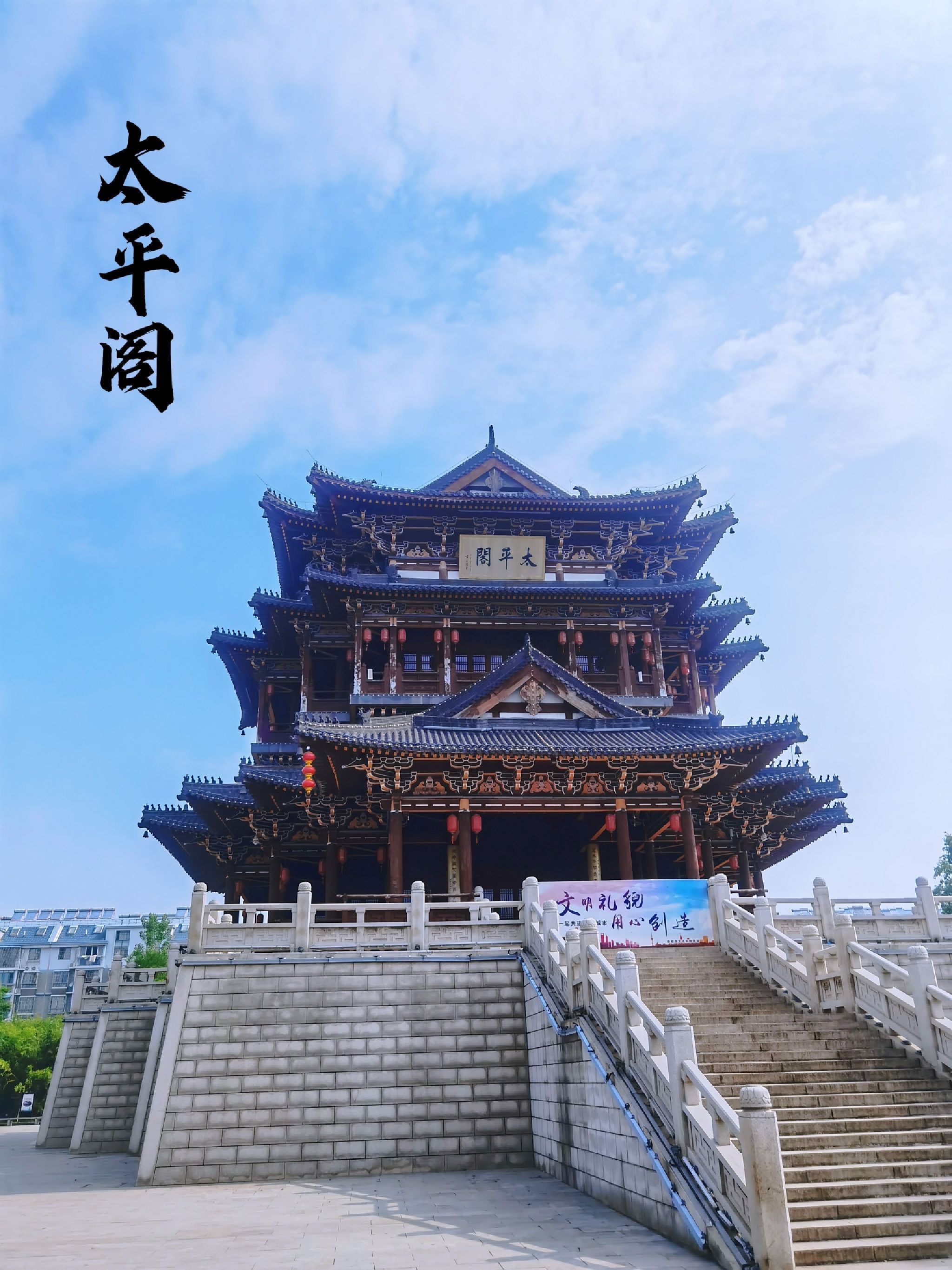 太平文化广场旅行图片 3