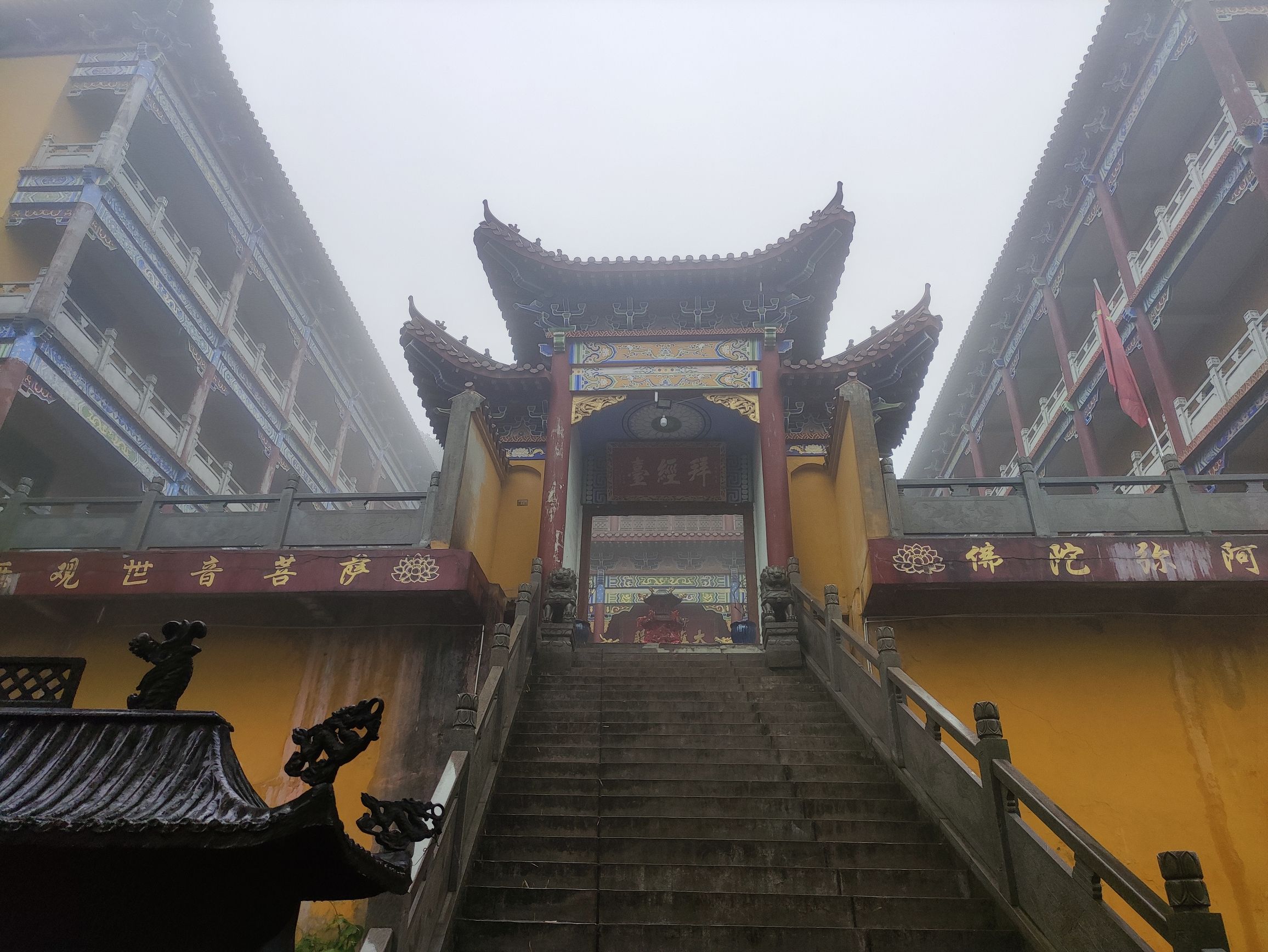 东方山风景区-轮回宫