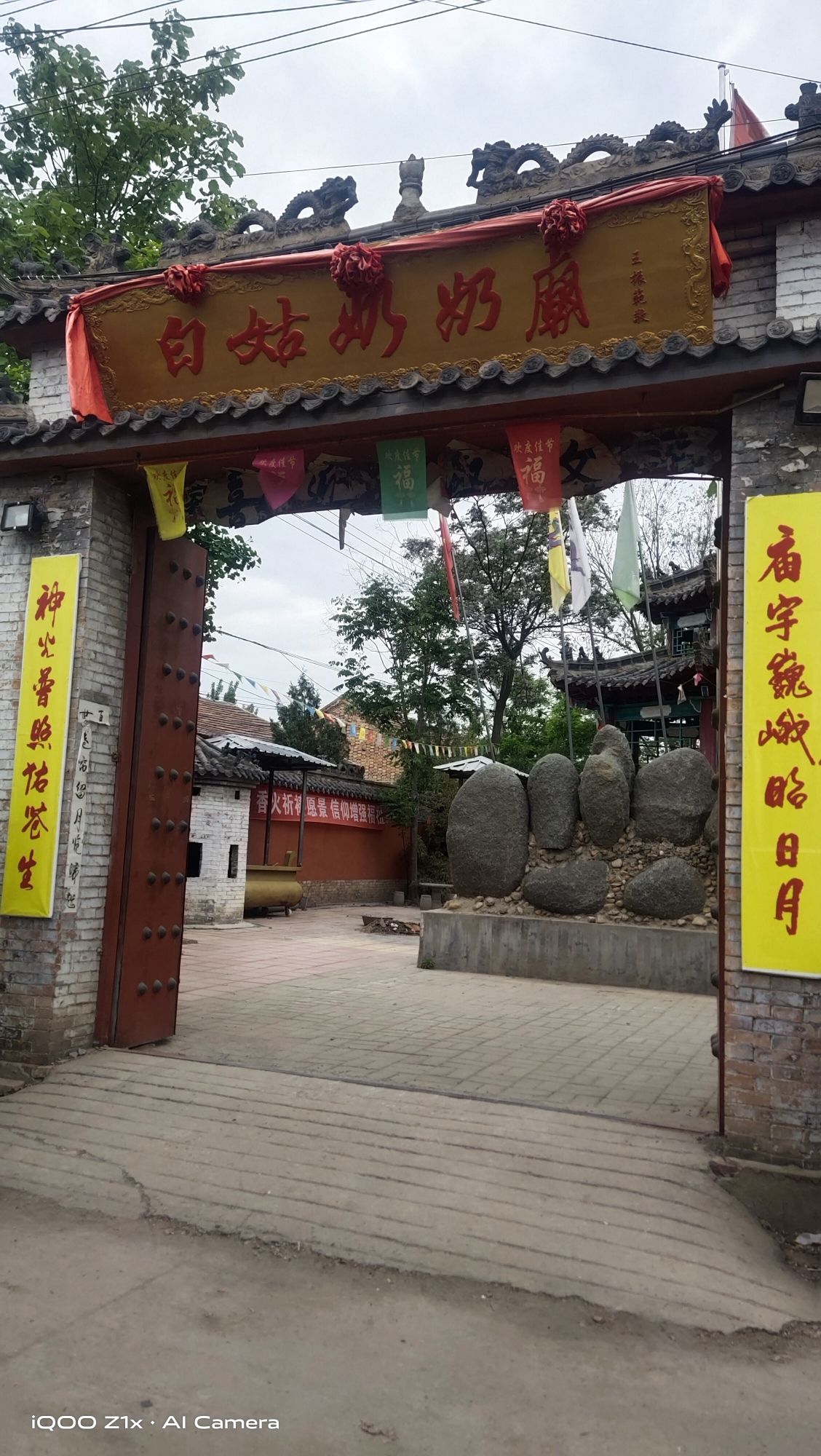 白姑奶奶庙实景照片