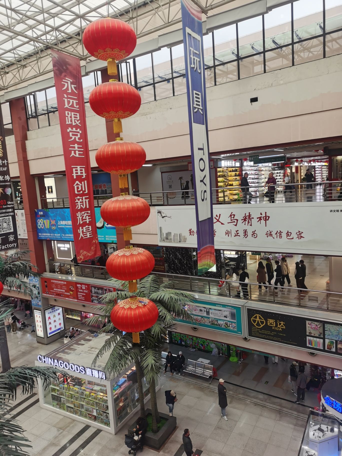 义乌国际商贸城一区