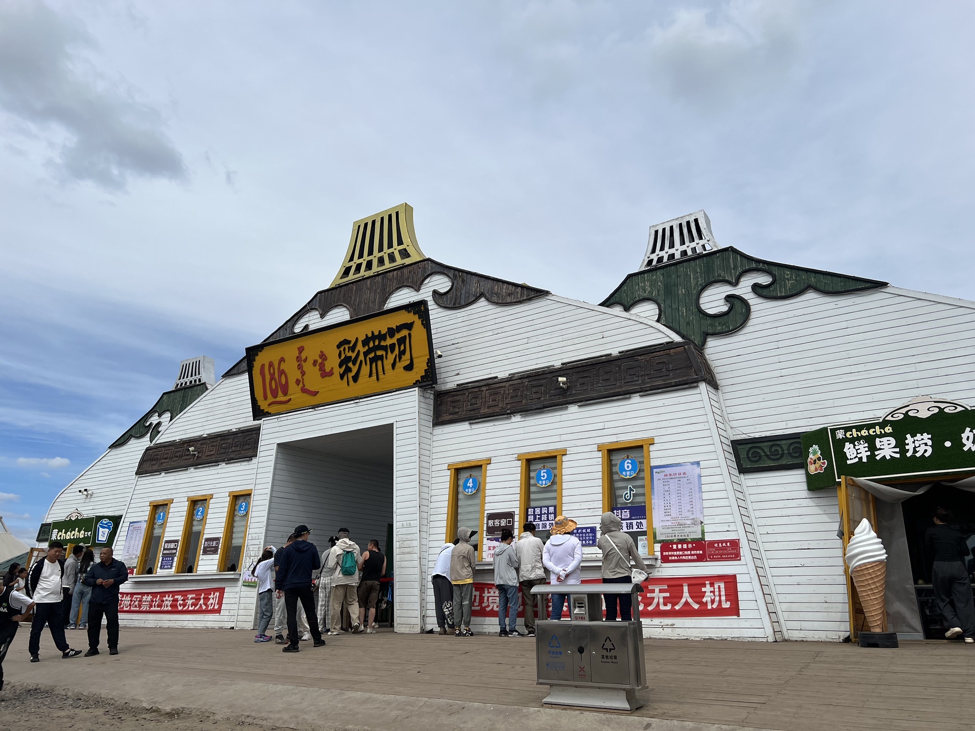 186彩带河(暂停开放)旅行图片 1