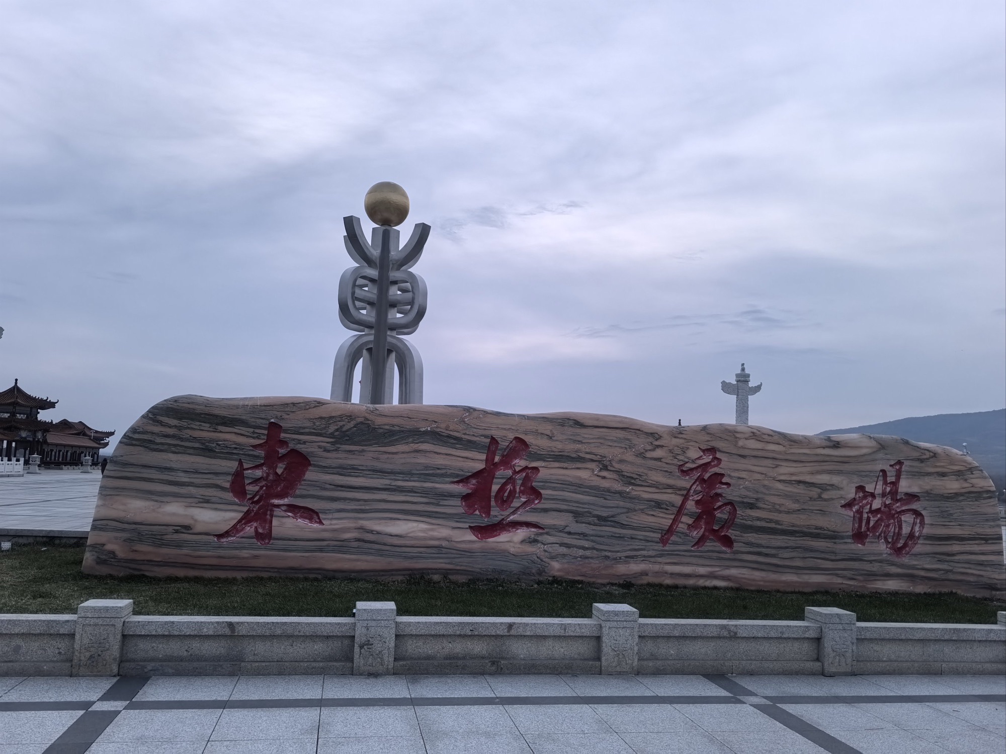 东极广场旅行图片 2
