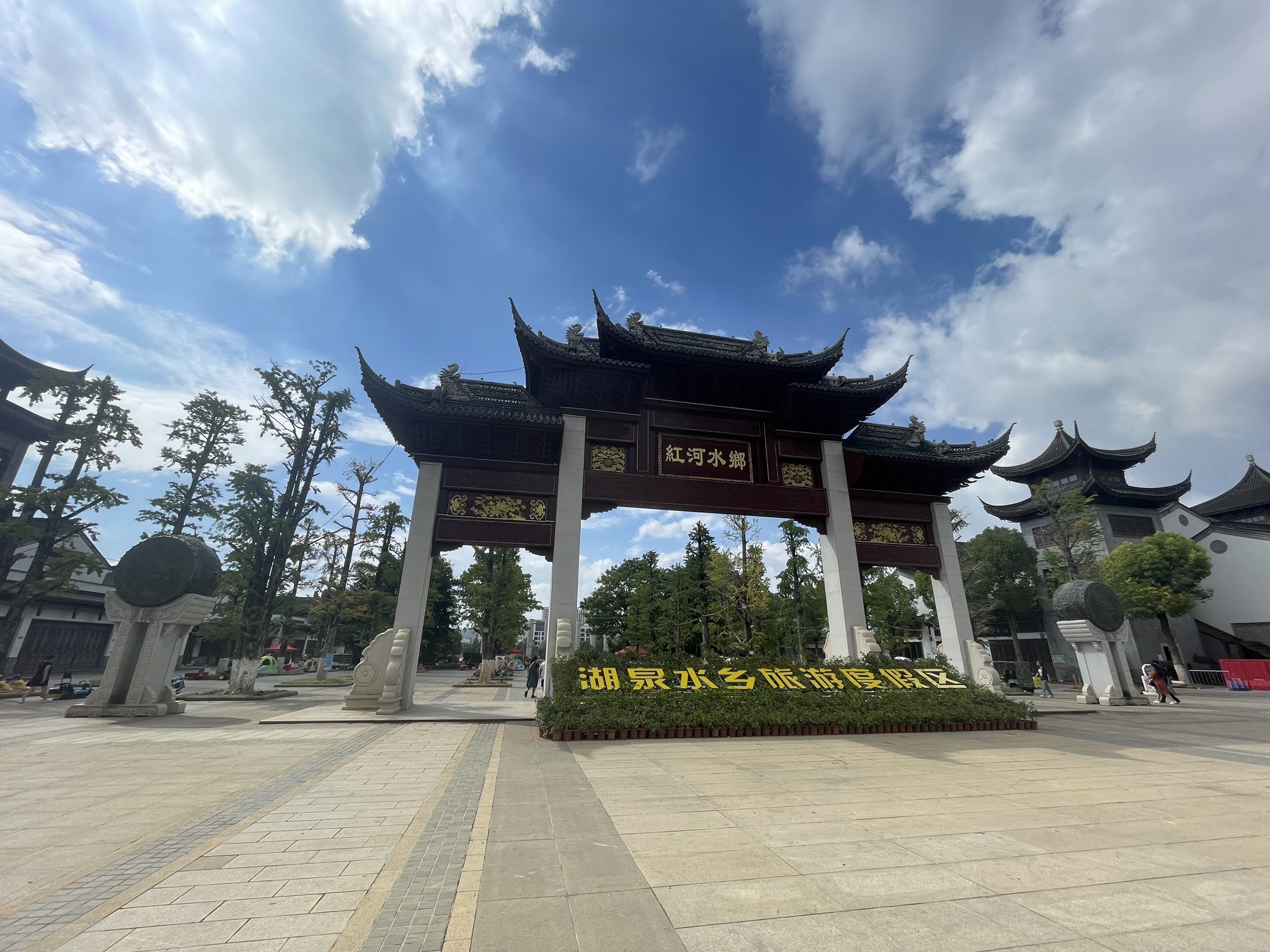 红河水乡公园