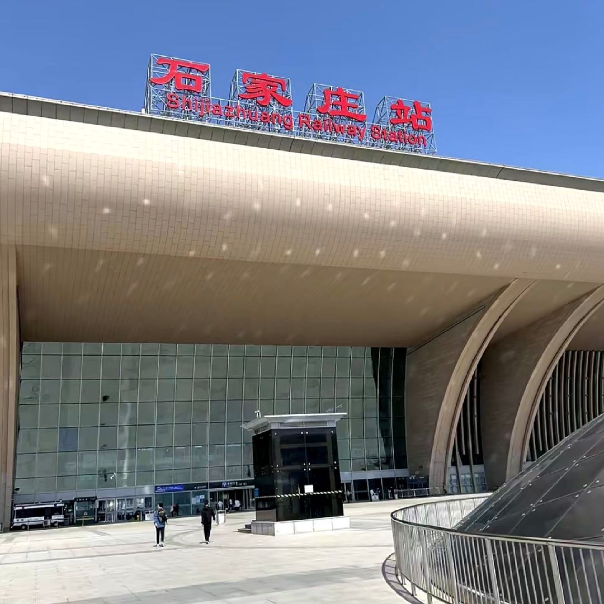 石家庄站(检票口北1B)