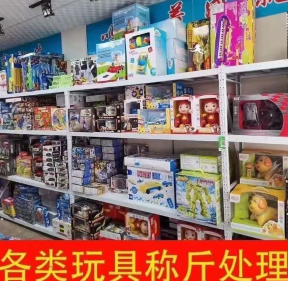 义乌好兄弟玩具批发商行(义乌国际商贸城一区店)