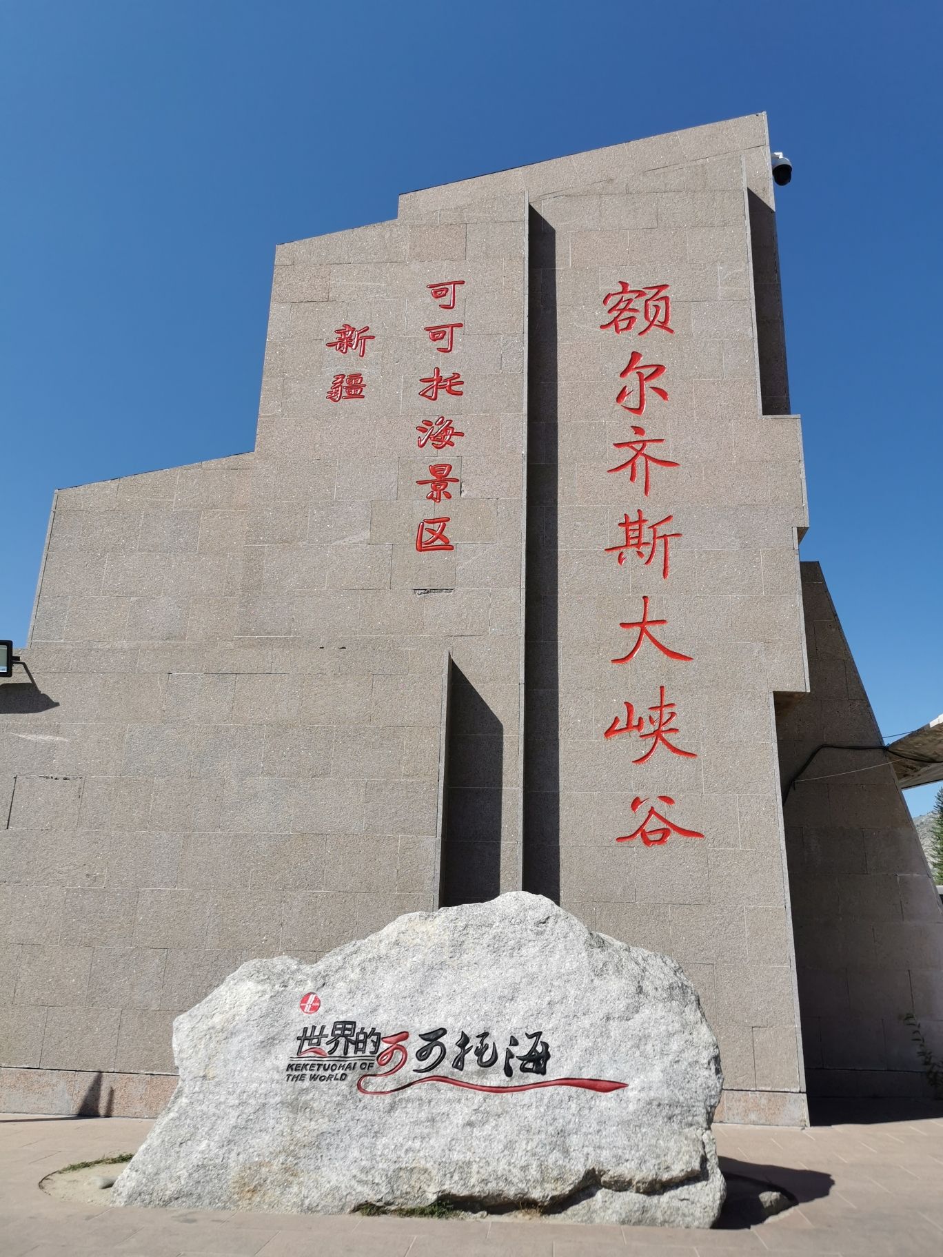 富蕴