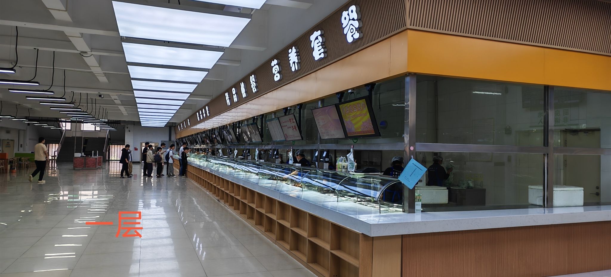 吉林建筑大学第二食堂