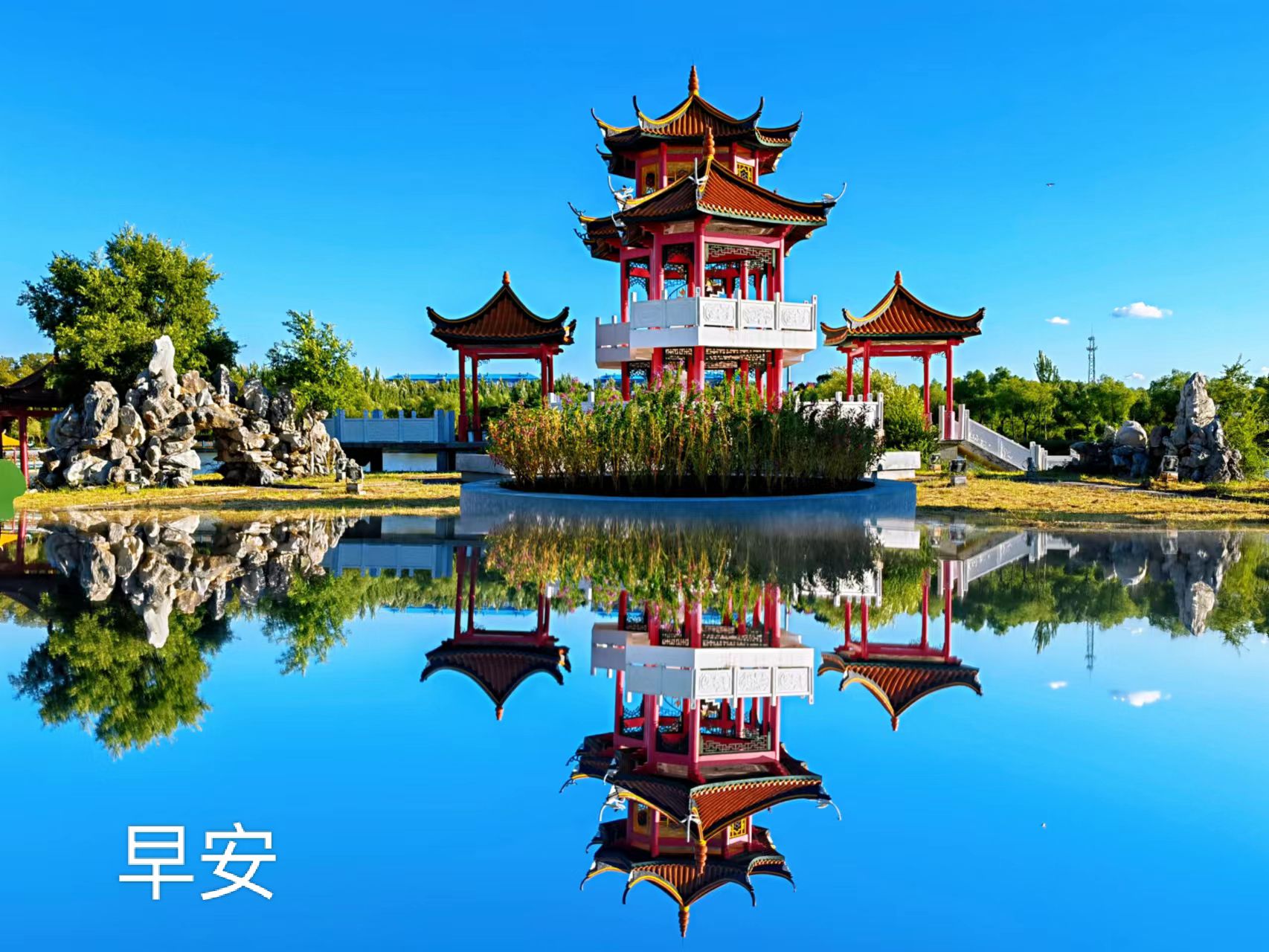七厂公园