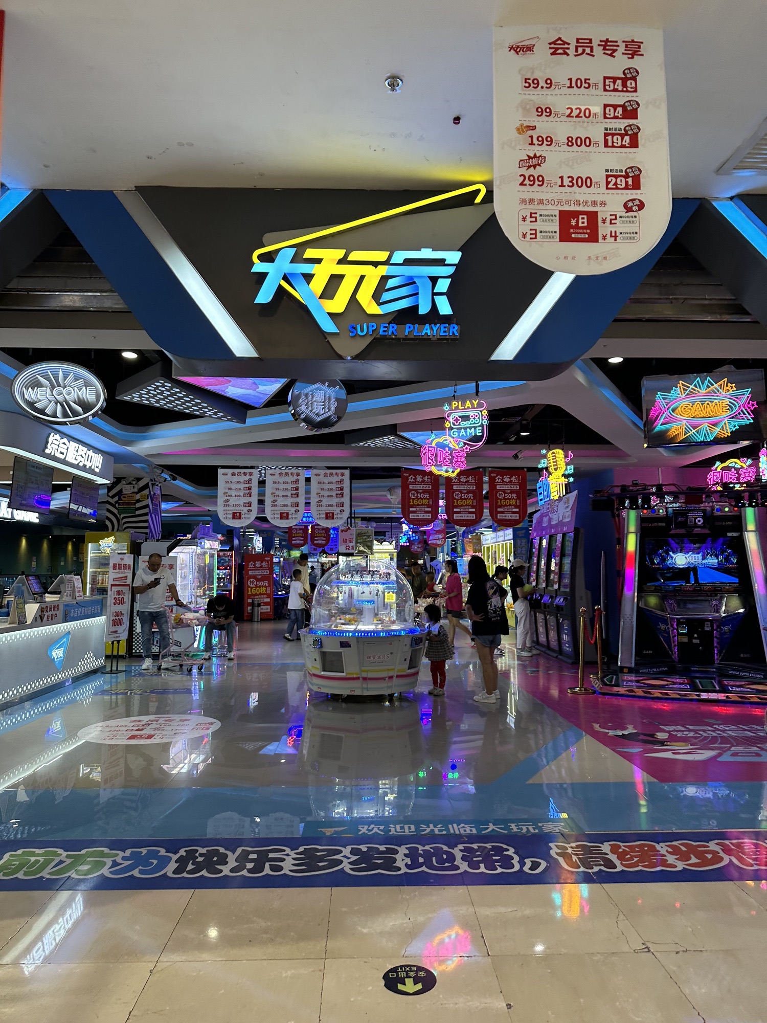 大玩家(大庆萨尔图万达广场店)