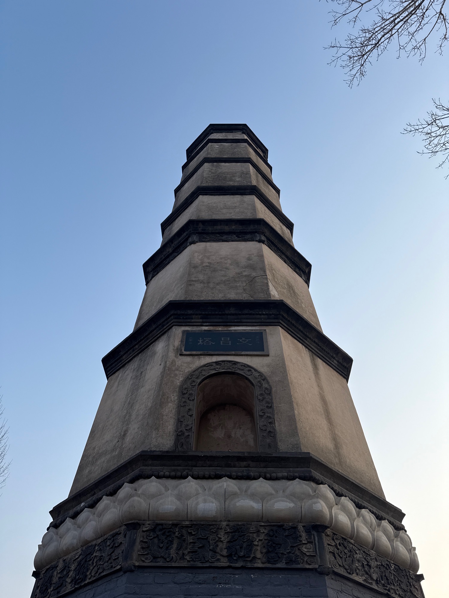 曲阳文昌塔旅行图片 1