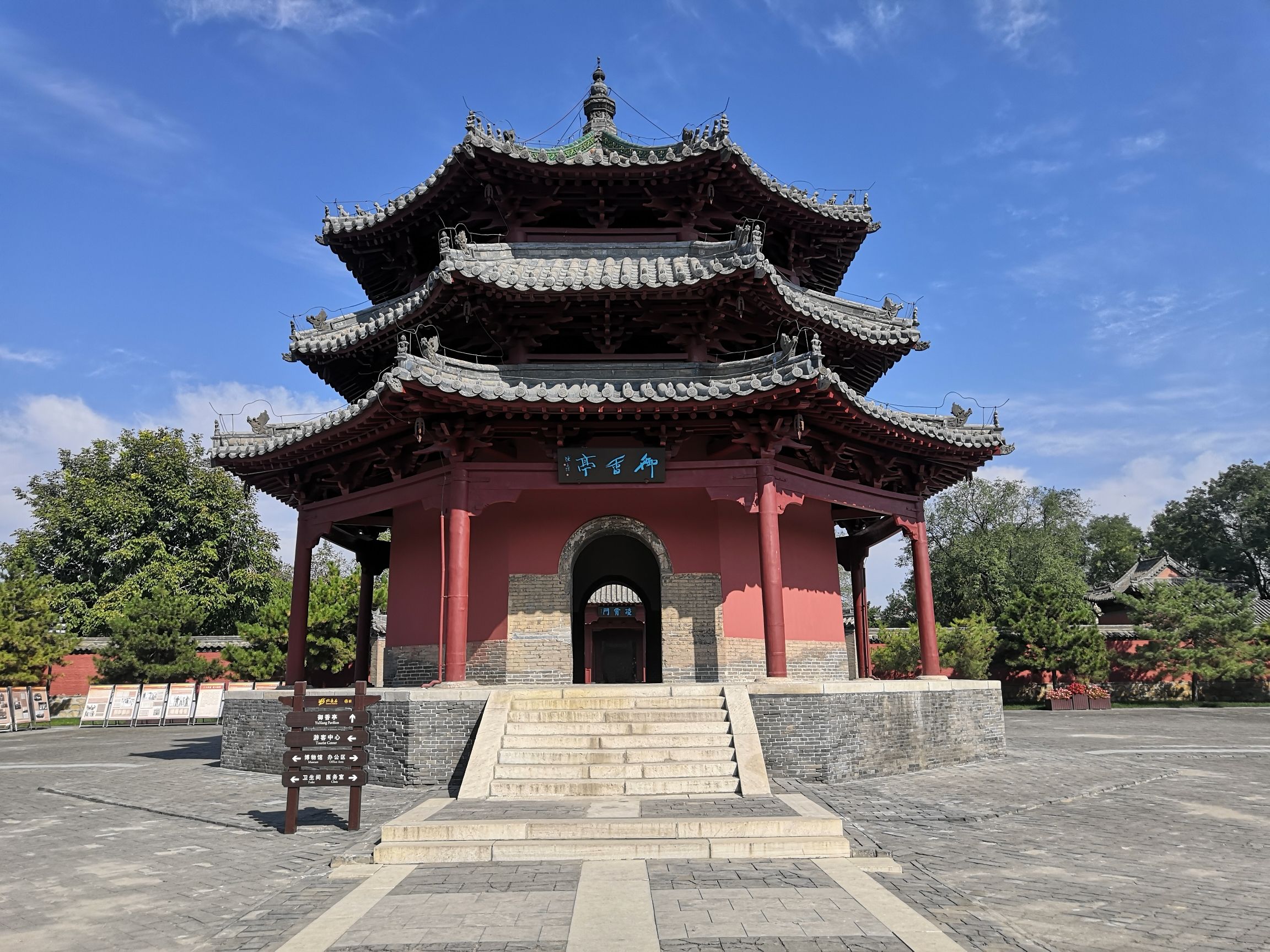 曲阳文昌塔旅行图片 3