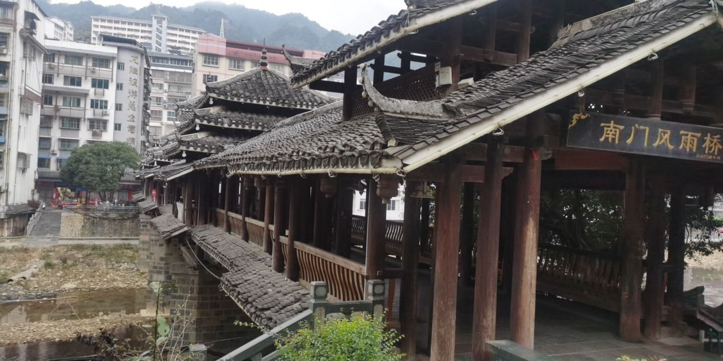 南门风雨桥旅行图片 2