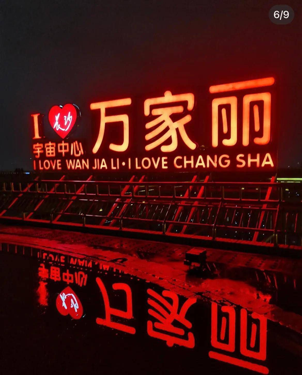 万家丽文化广场旅行图片 1