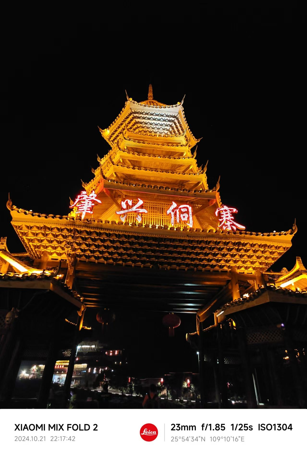 侗族鼓楼旅行图片 1