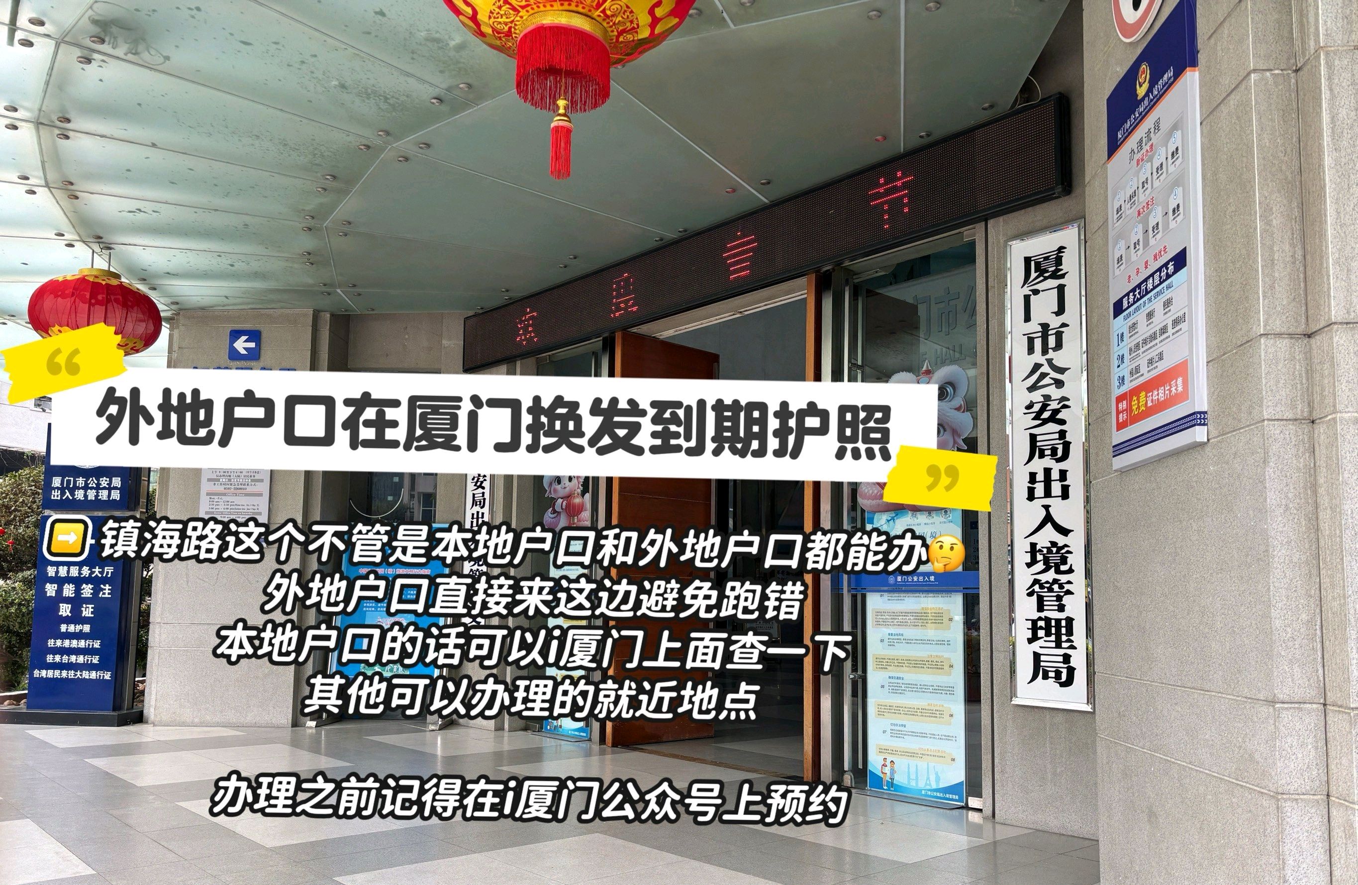 厦门市市场监督管理局