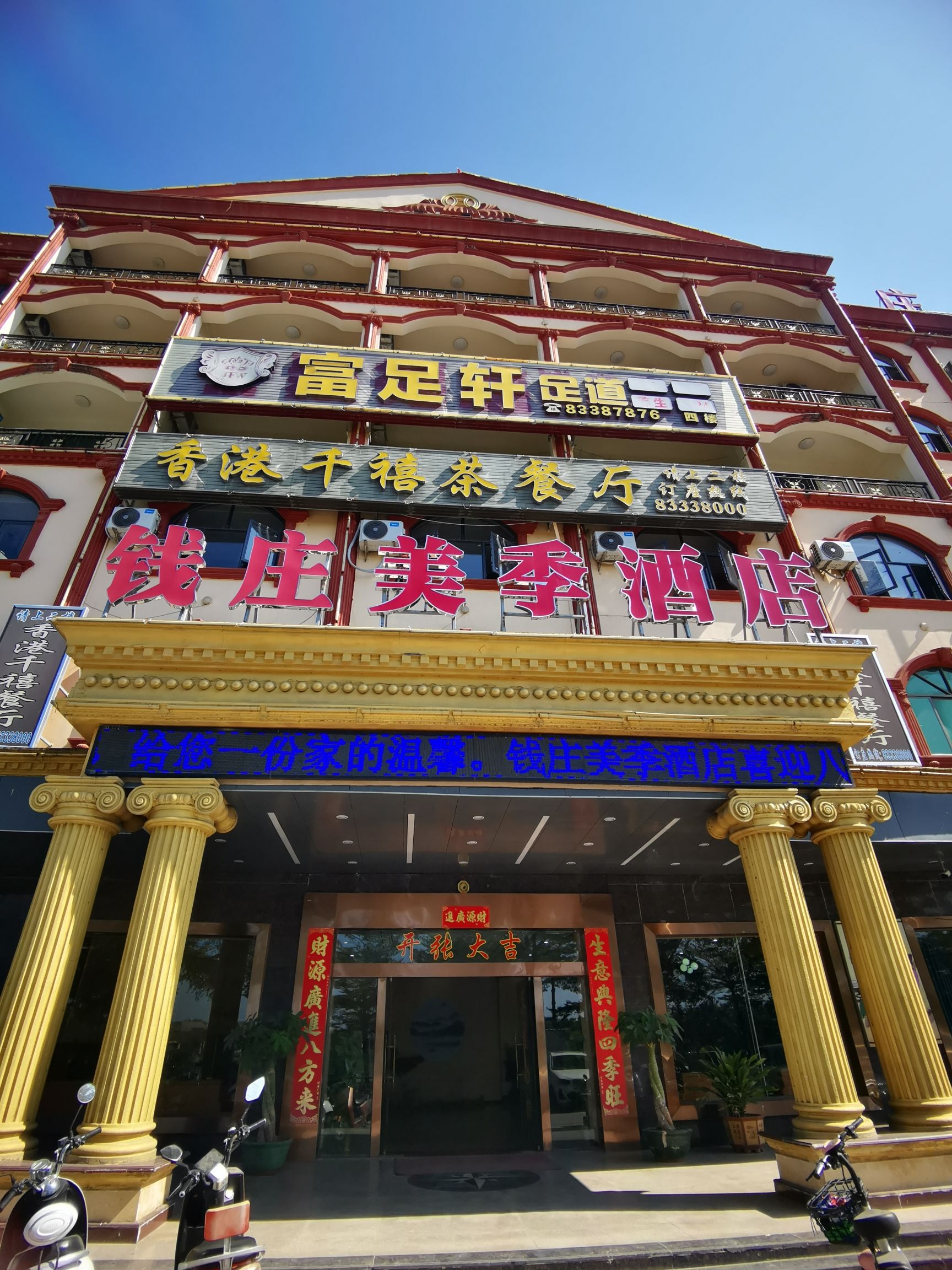 陵水钱庄美季酒店(英州清水湾店)