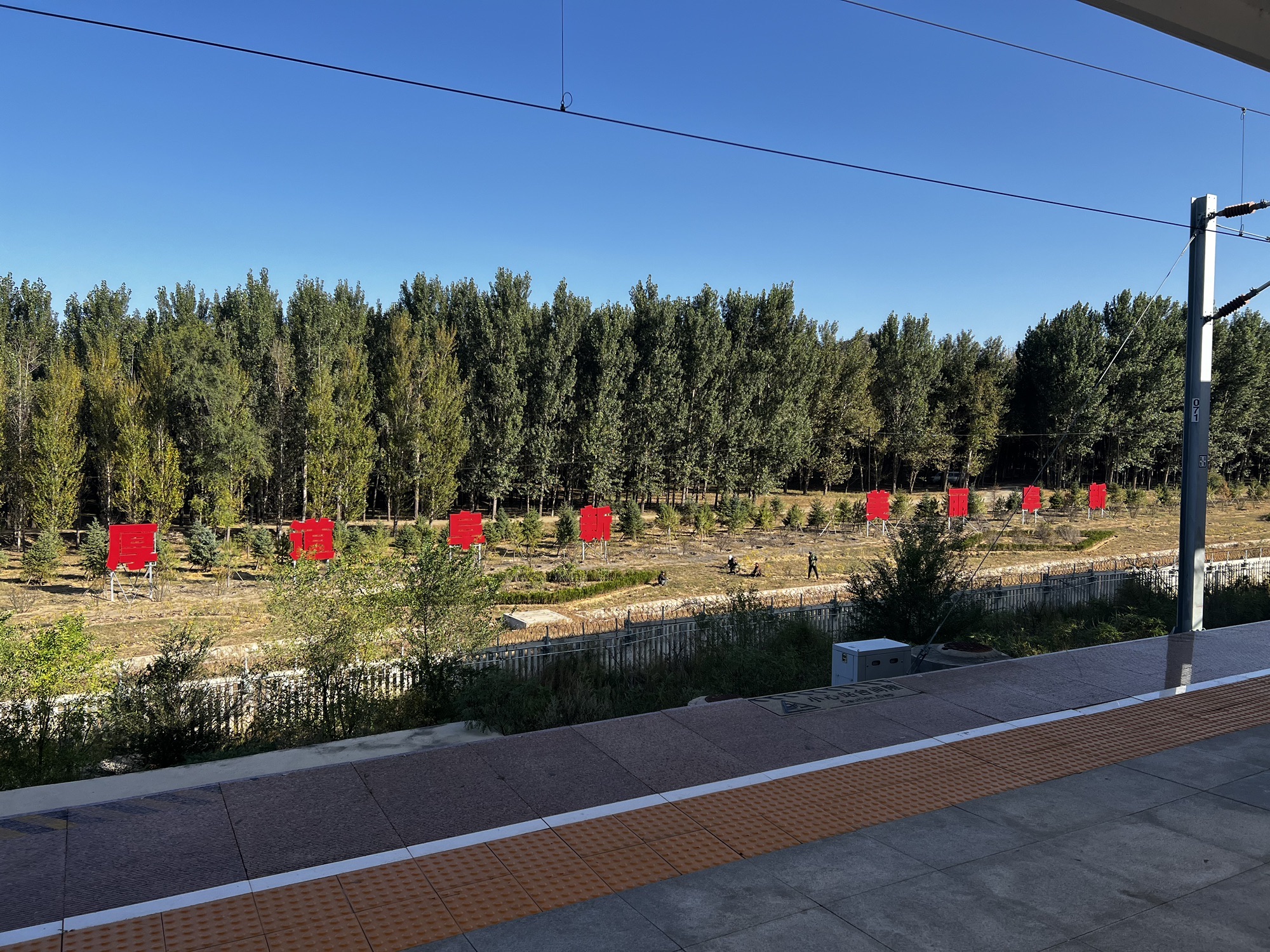 阜新北收费站(G2512阜锦高速入口)