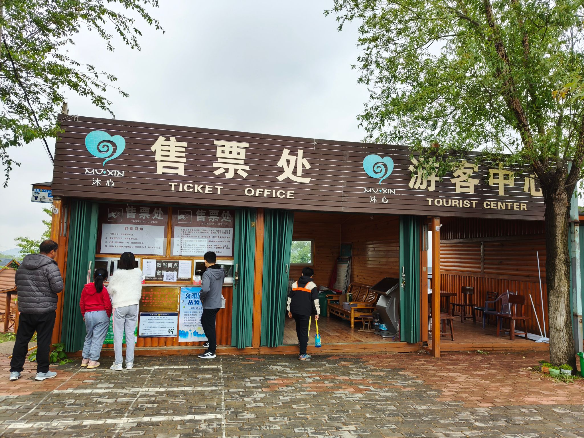 沐心·双马山旅游度假区(暂停开放)旅行图片 1