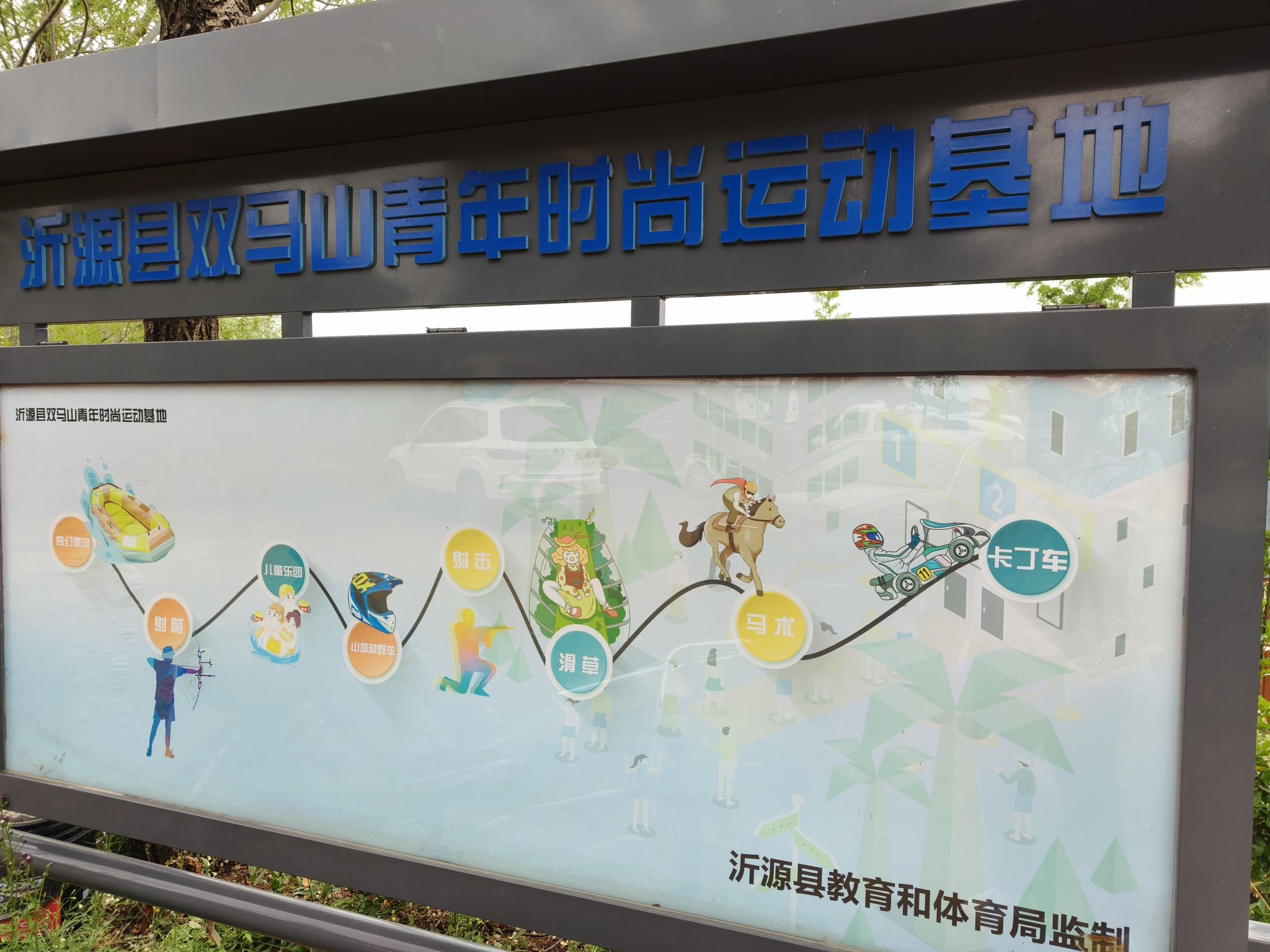 沐心·双马山旅游度假区(暂停开放)旅行图片 3