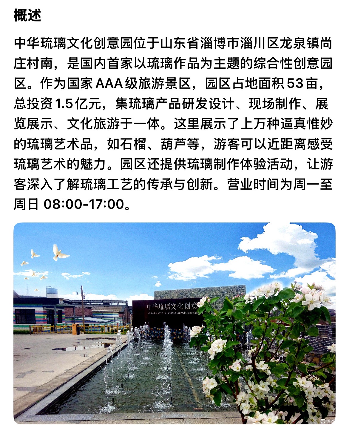 领尚琉璃文化创意园实景图（3）