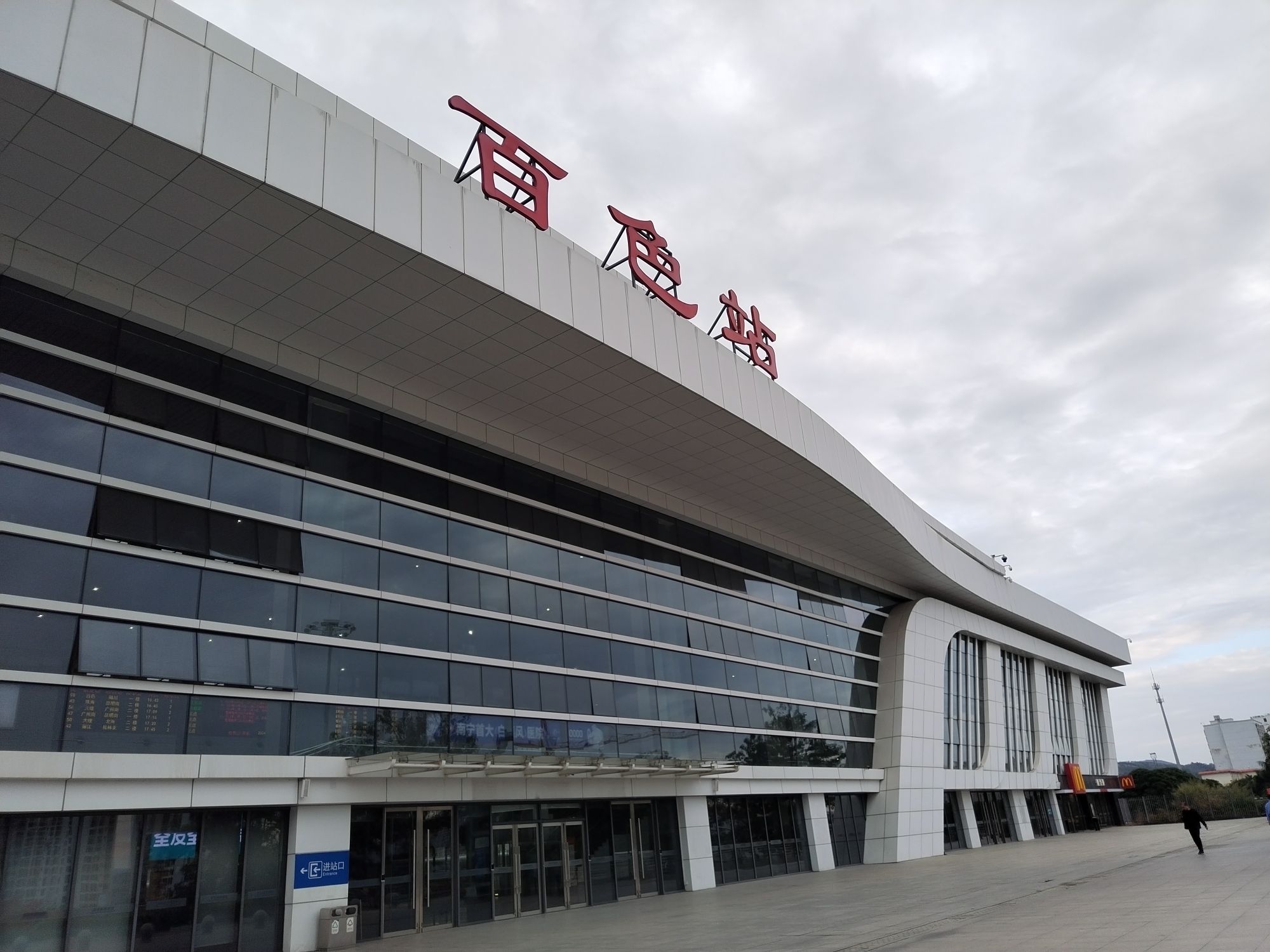百色收费站(G69银百高速入口)