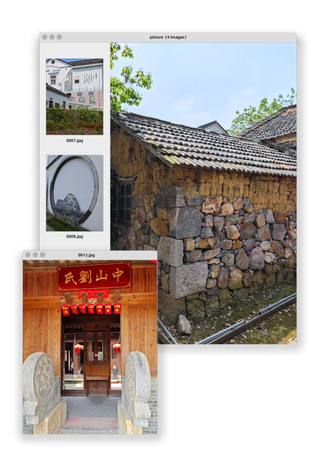 石山下村旅行图片 1