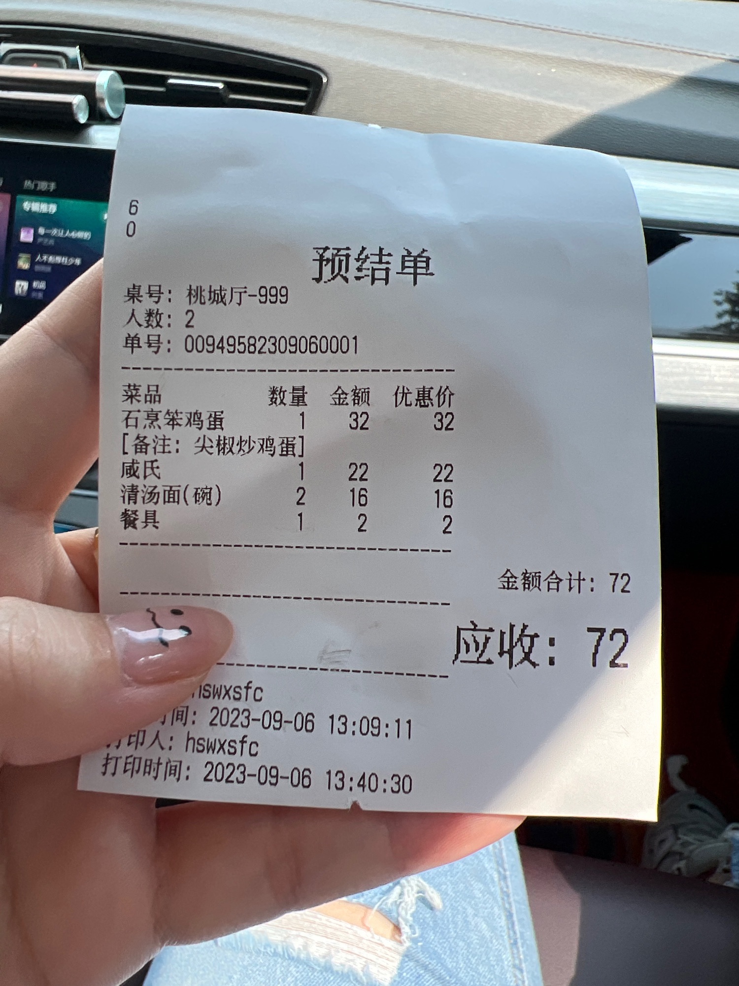 文轩私房菜(衡水桃城区)